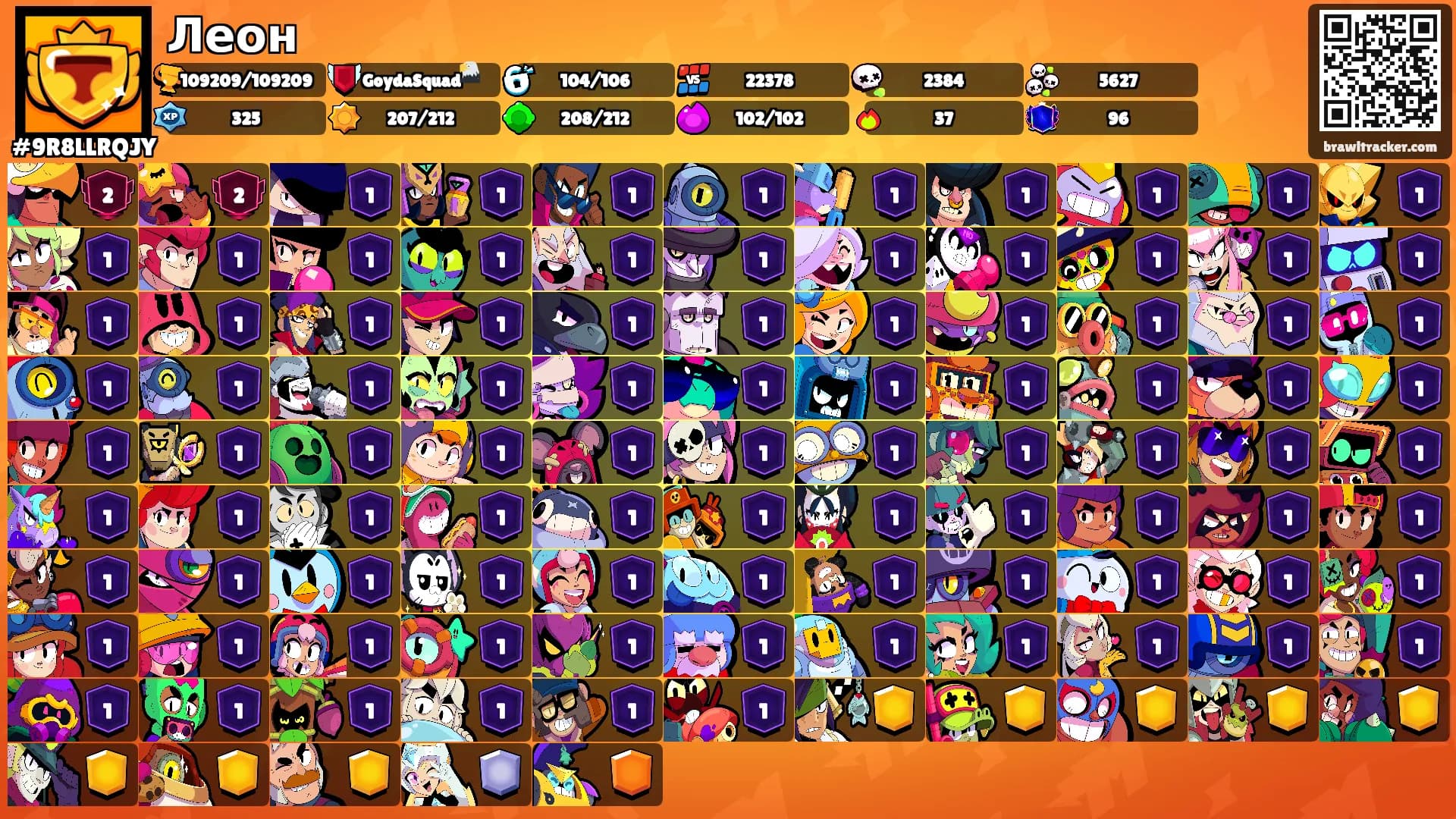 Леон's Ranks