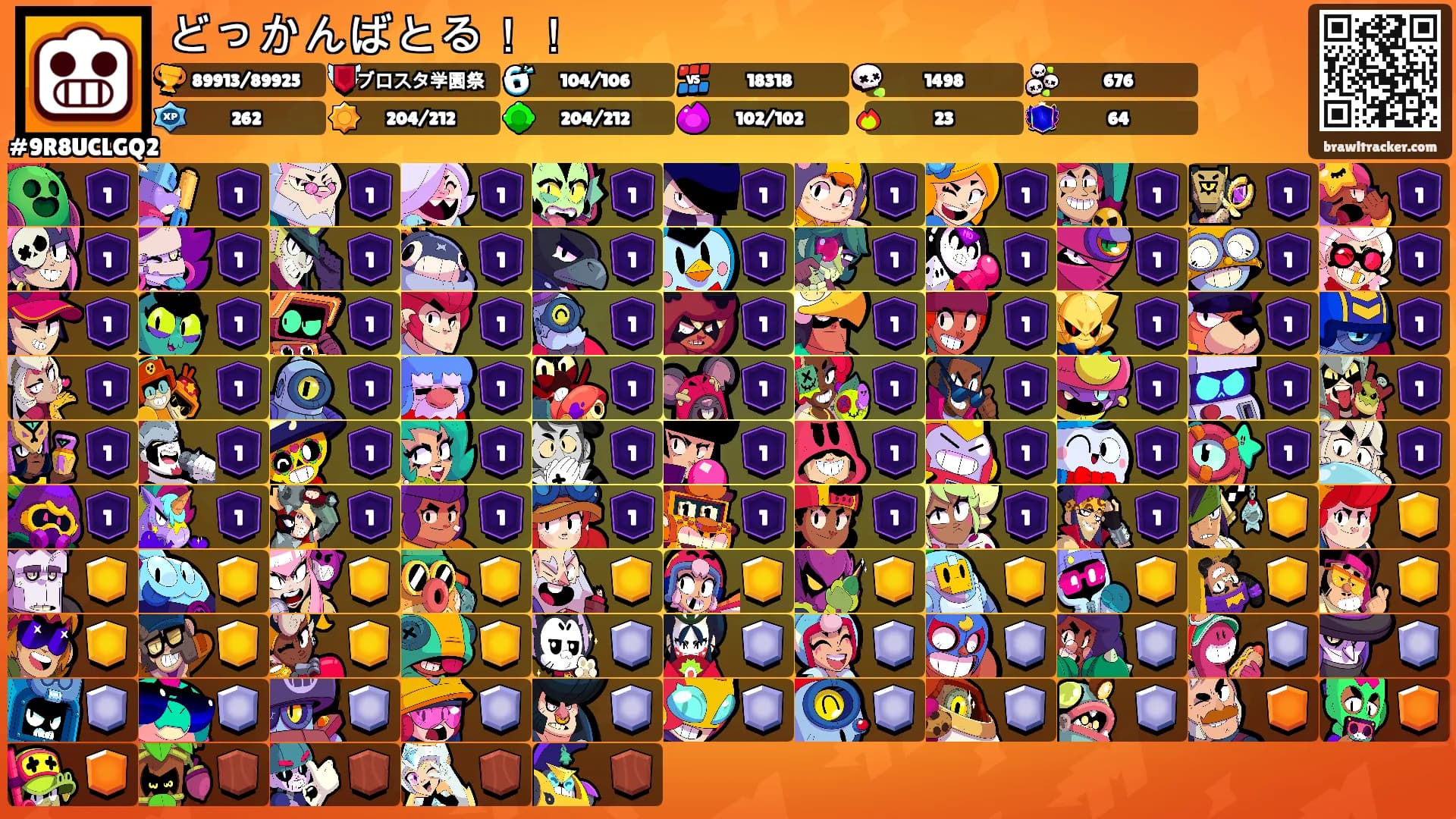 どっかんばとる！！'s Ranks