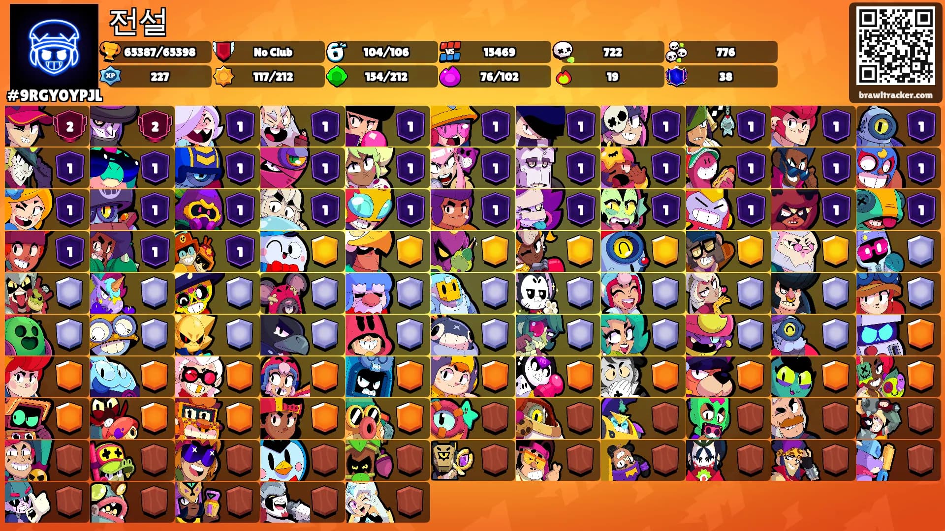 전설's Ranks