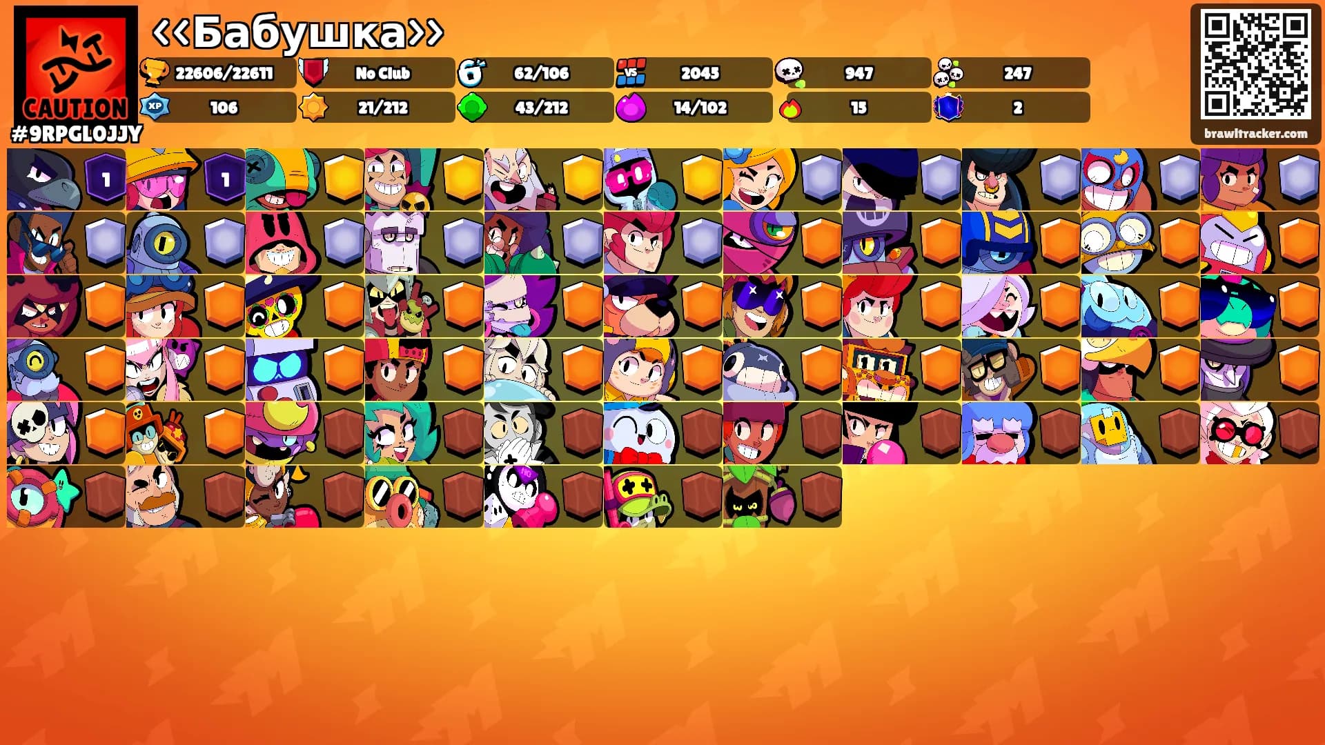 <<Бабушка>>'s Ranks
