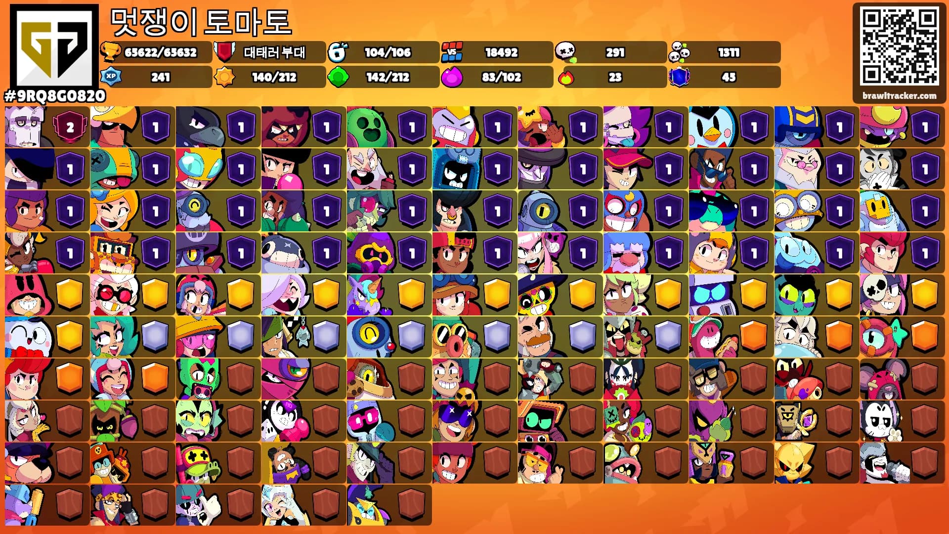 멋쟁이 토마토's Ranks