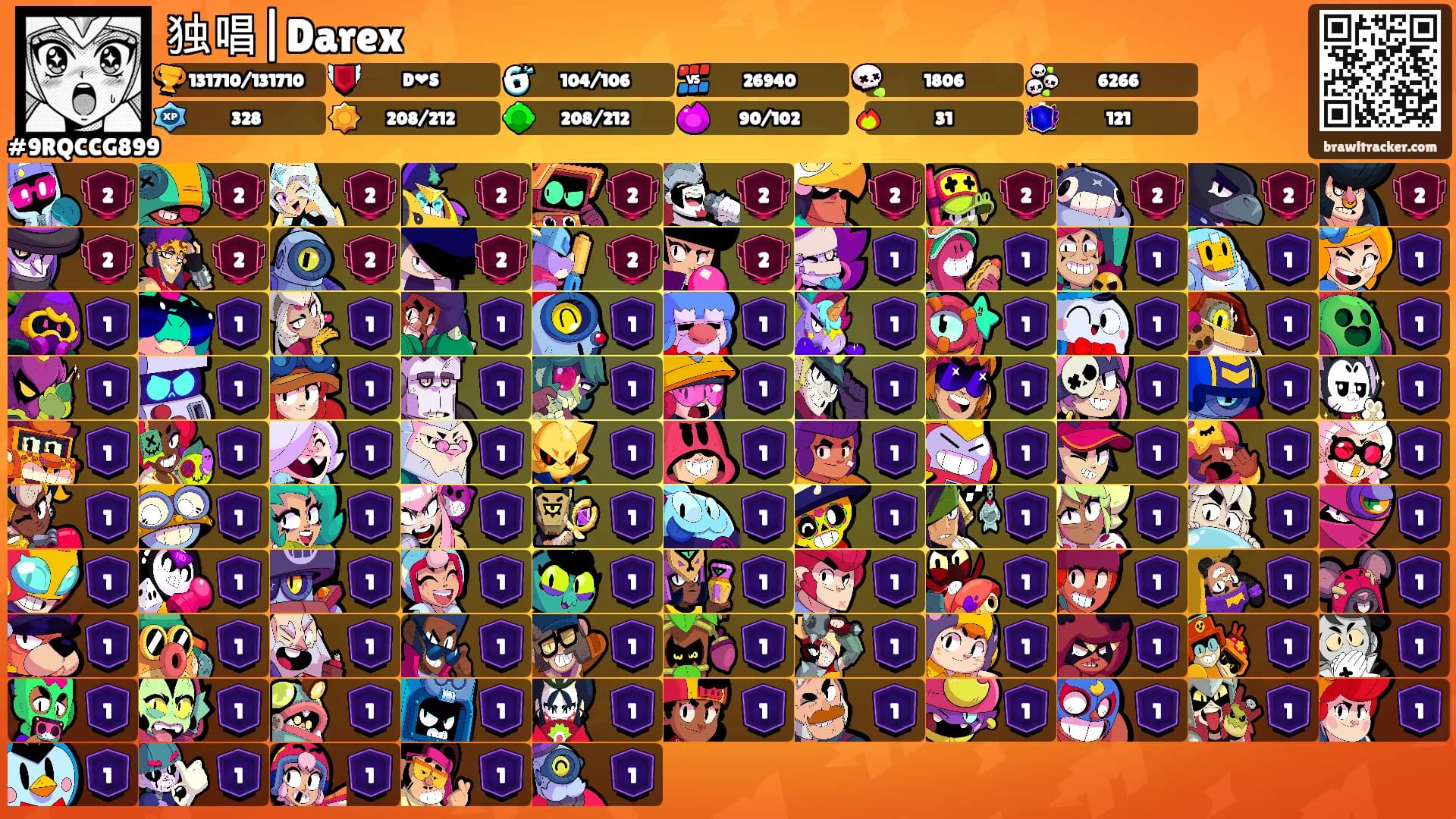 独唱|Darex's Ranks