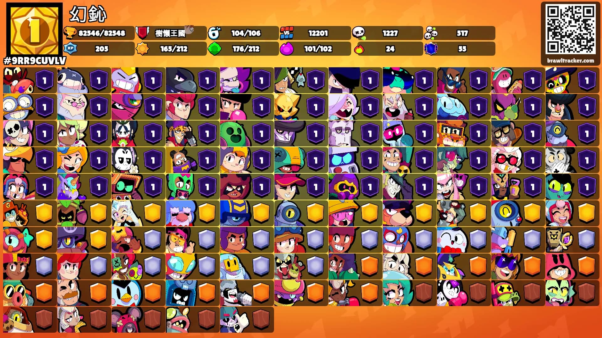 幻鈊's Ranks