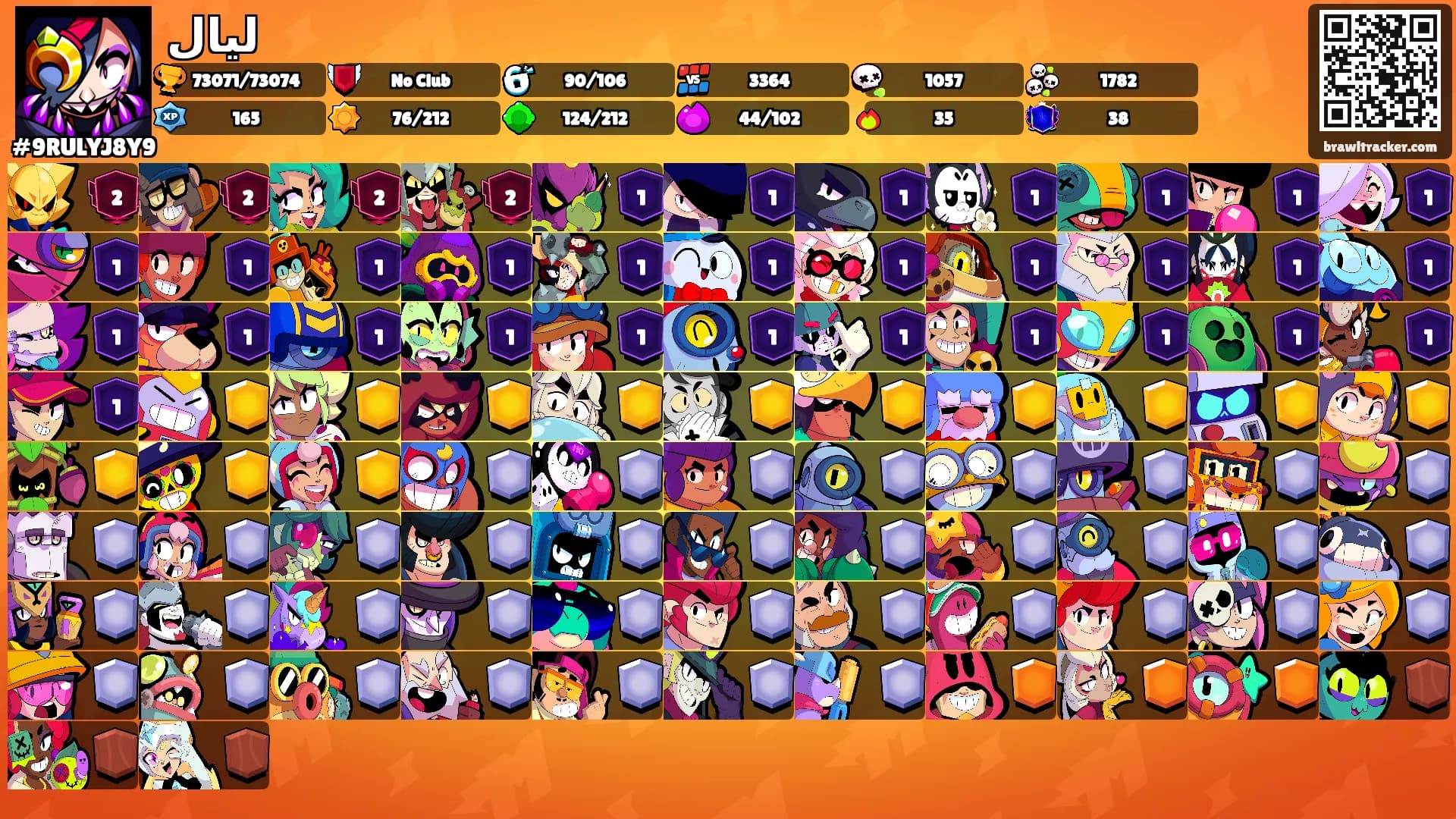 ليال's Ranks