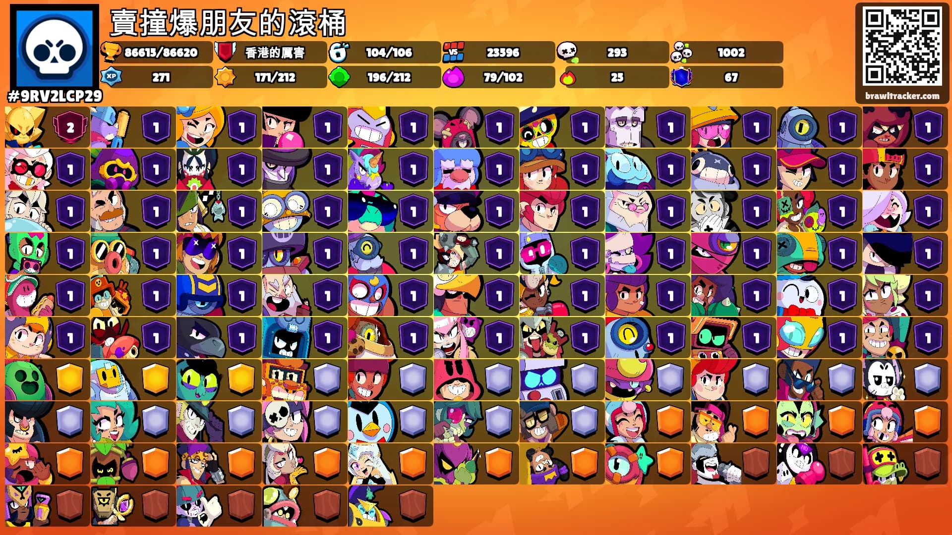 賣撞爆朋友的滾桶's Ranks