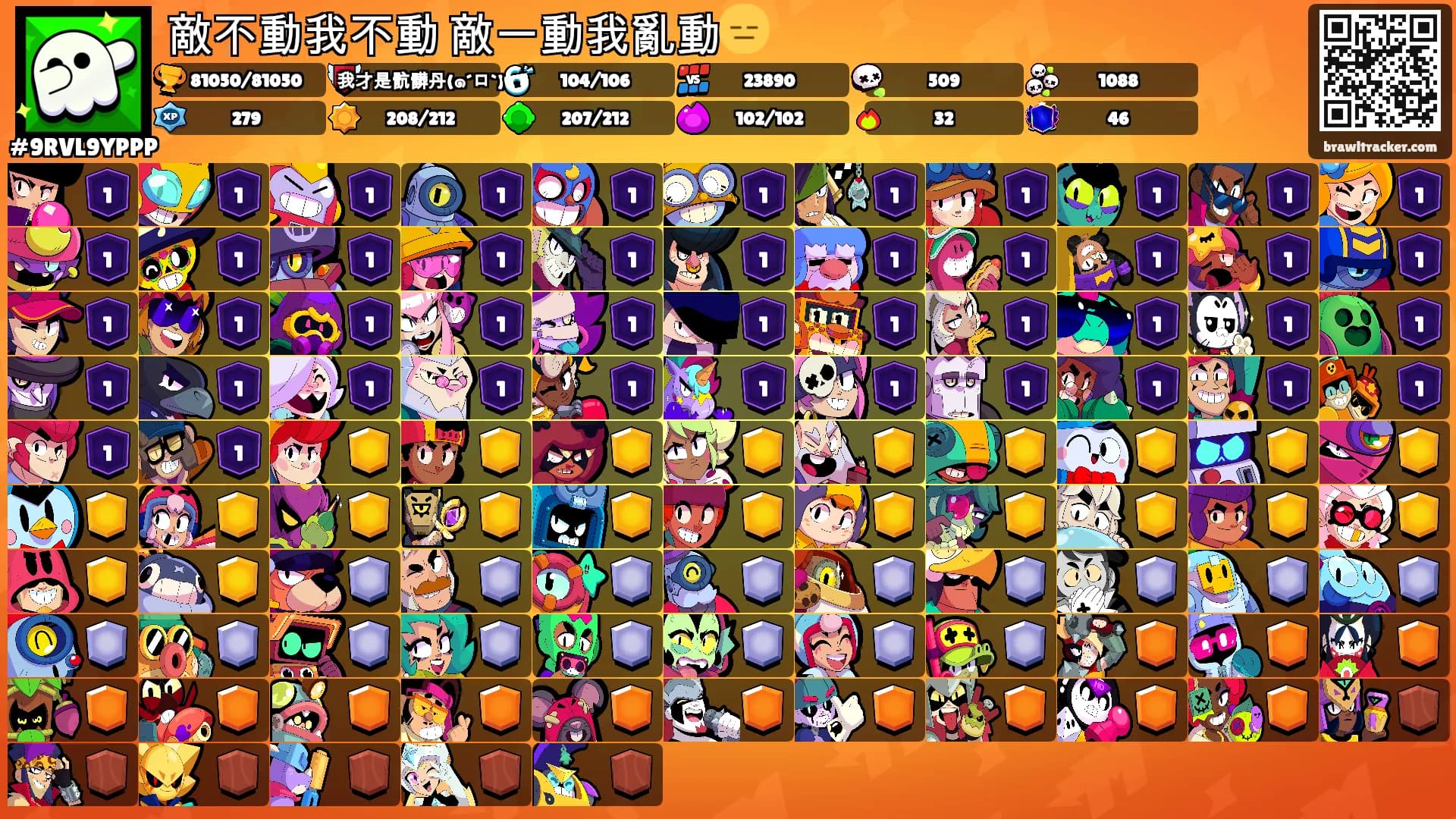 敵不動我不動 敵一動我亂動😑's Ranks