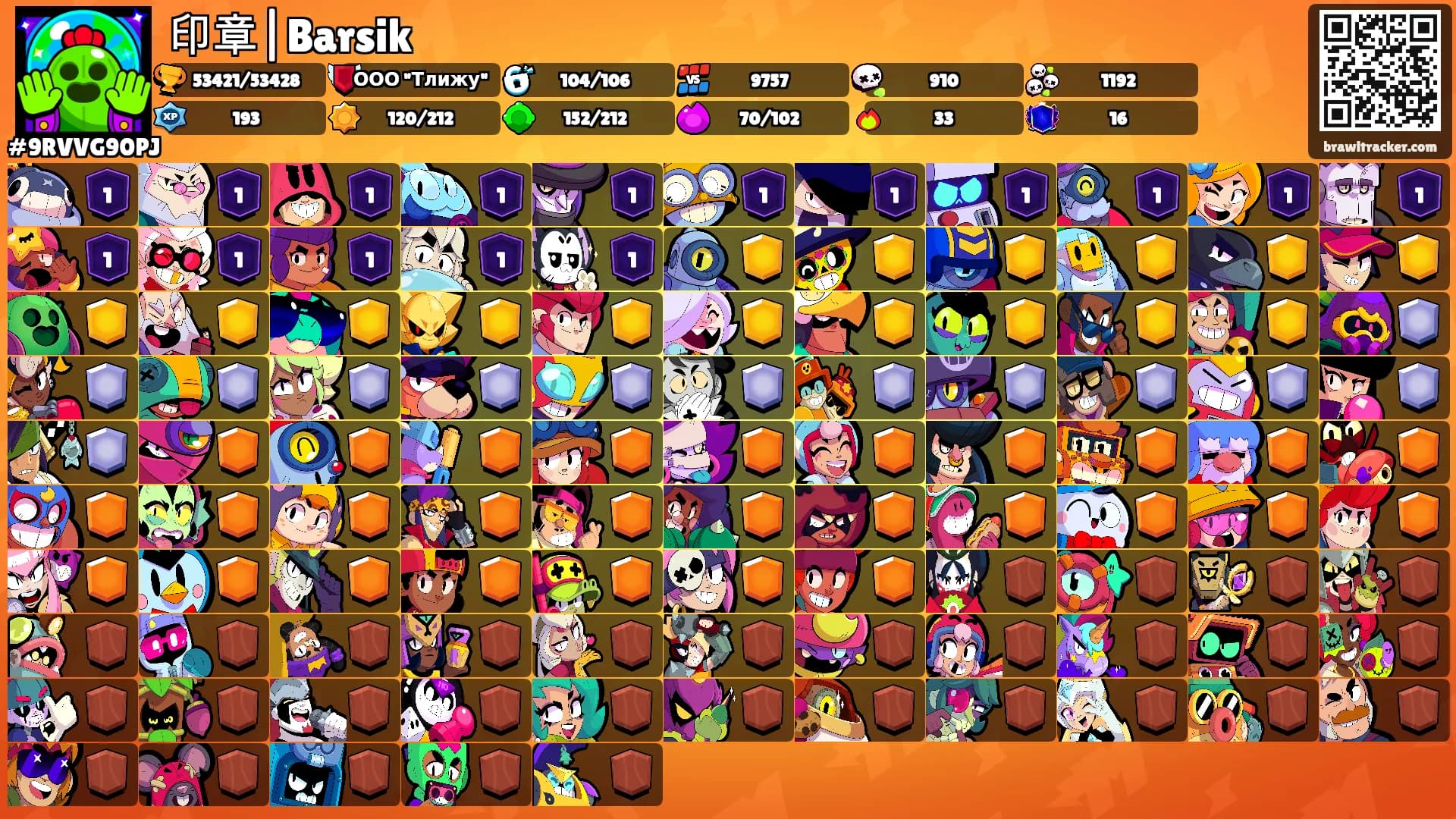 印章|Barsik's Ranks