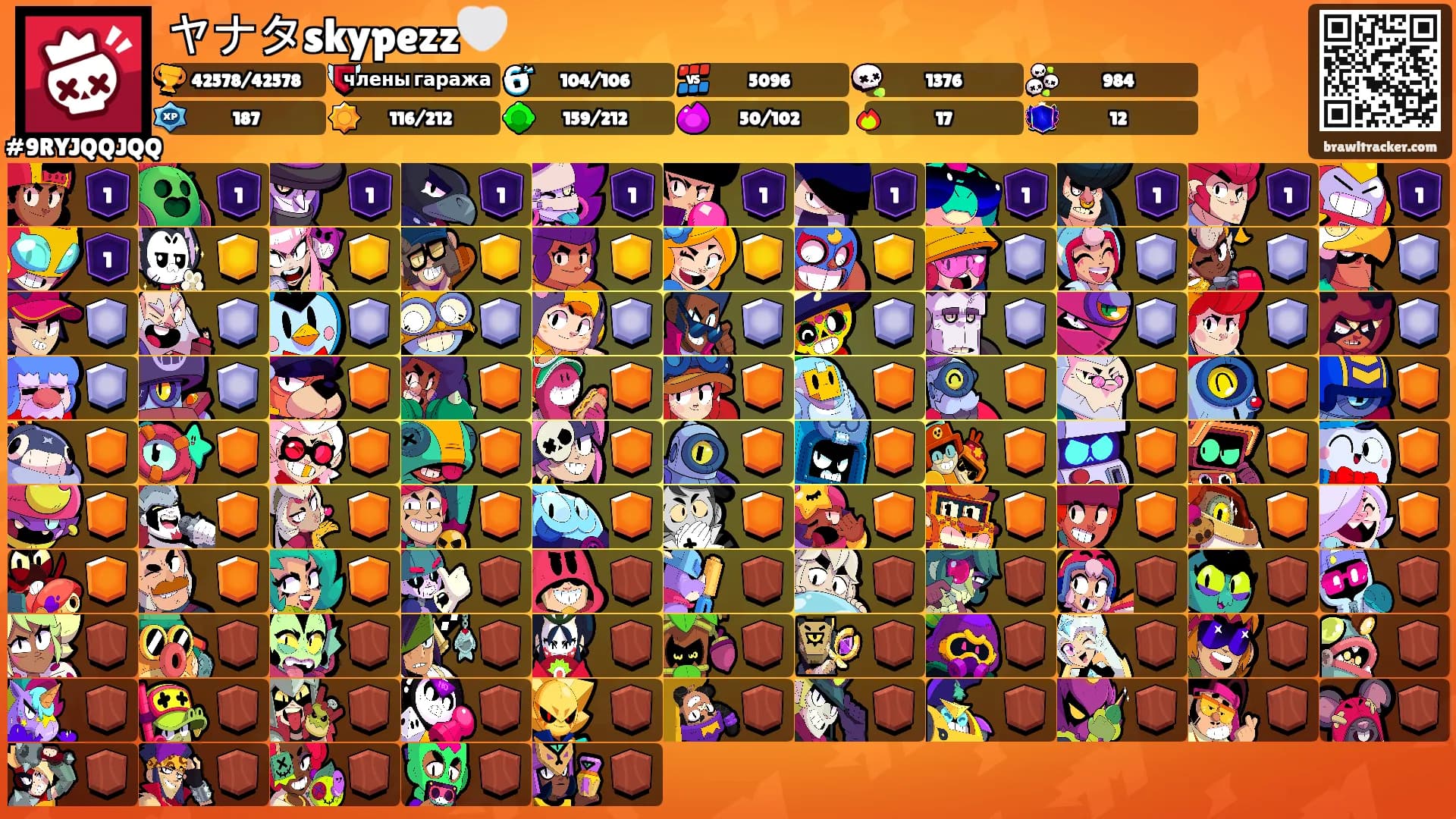 ヤナタskypezz🤍's Ranks