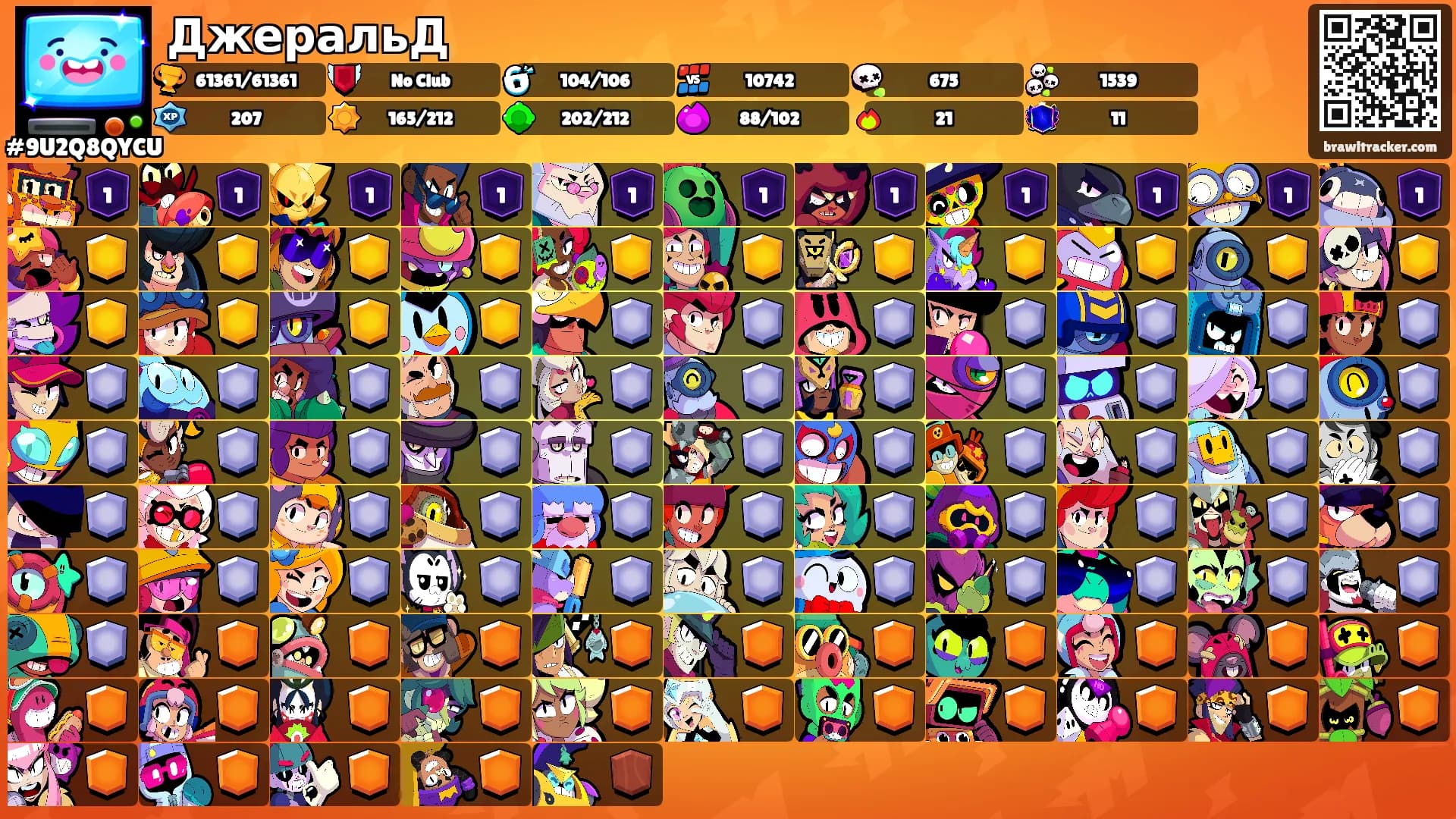 ДжеральД's Ranks