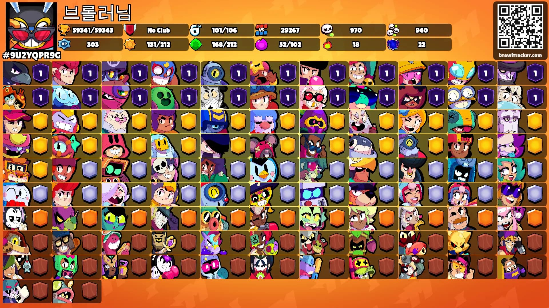 브롤러님's Ranks
