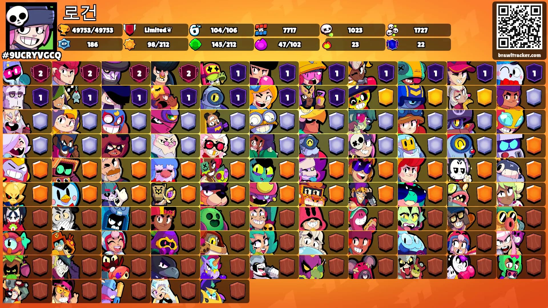 로건's Ranks
