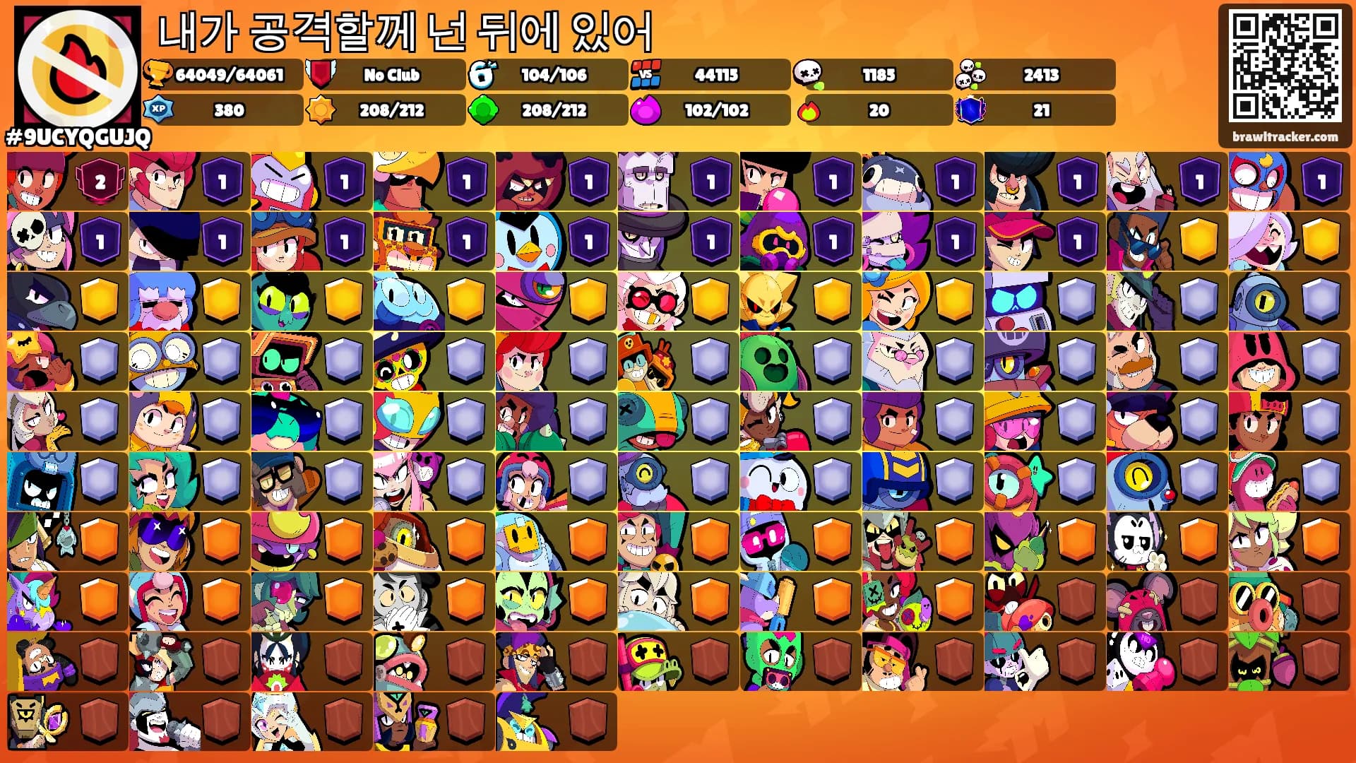 내가 공격할께 넌 뒤에 있어's Ranks
