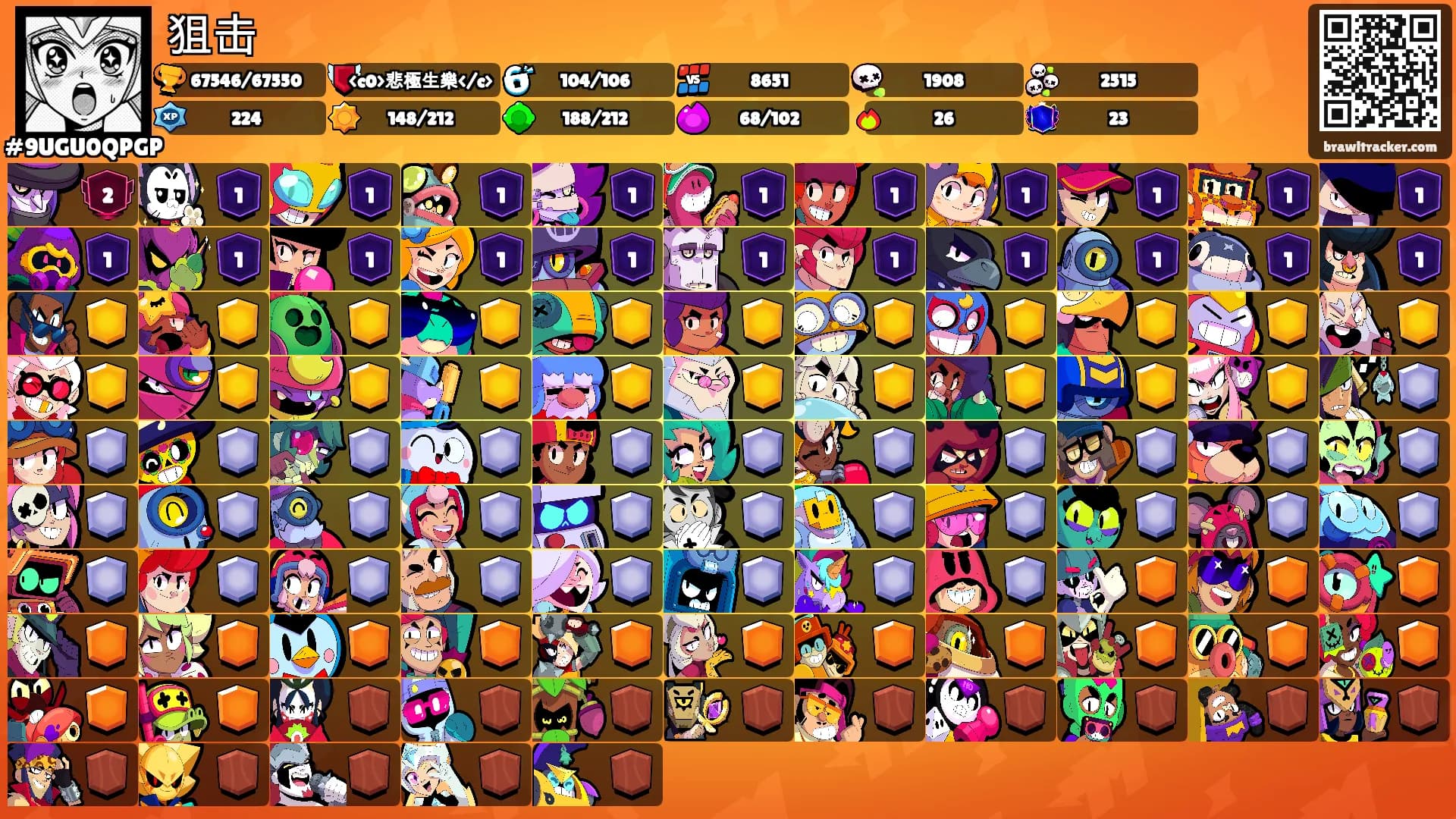 狙击's Ranks