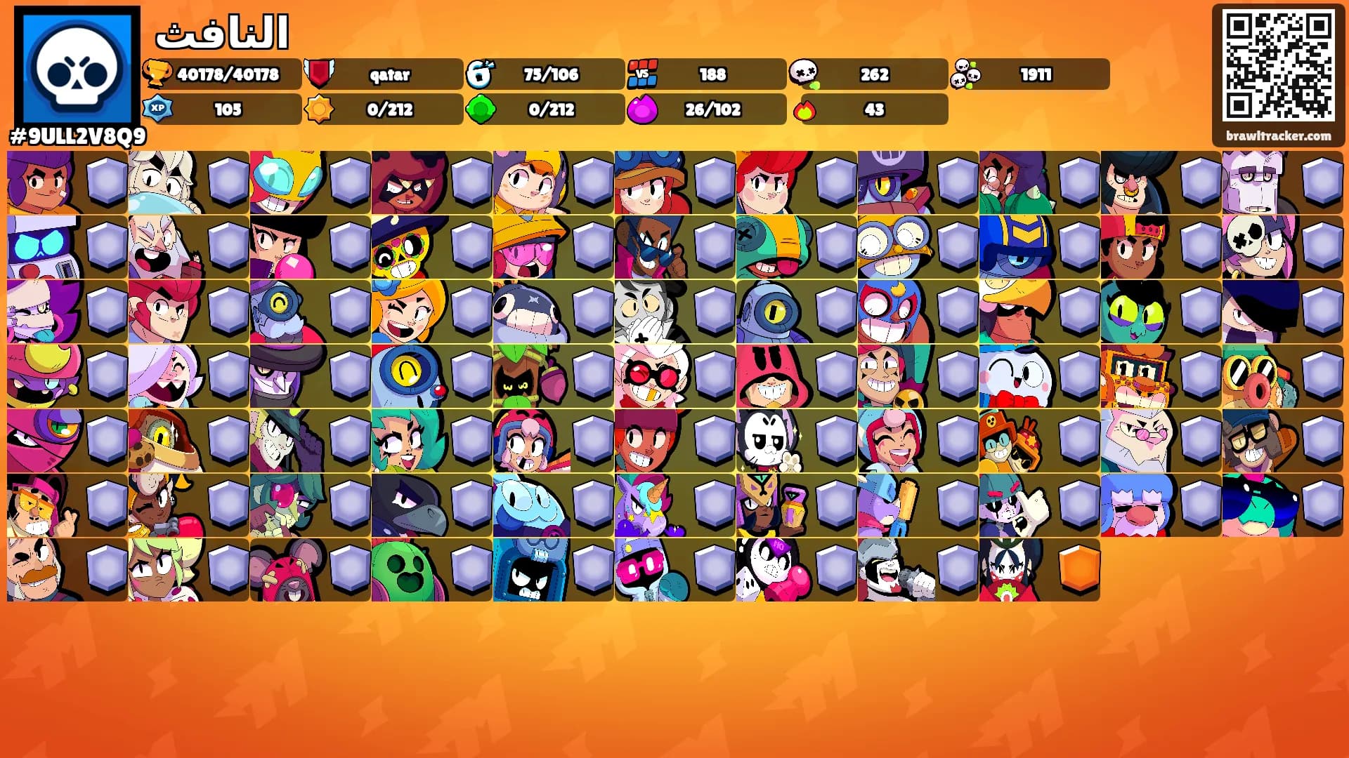 النافث's Ranks
