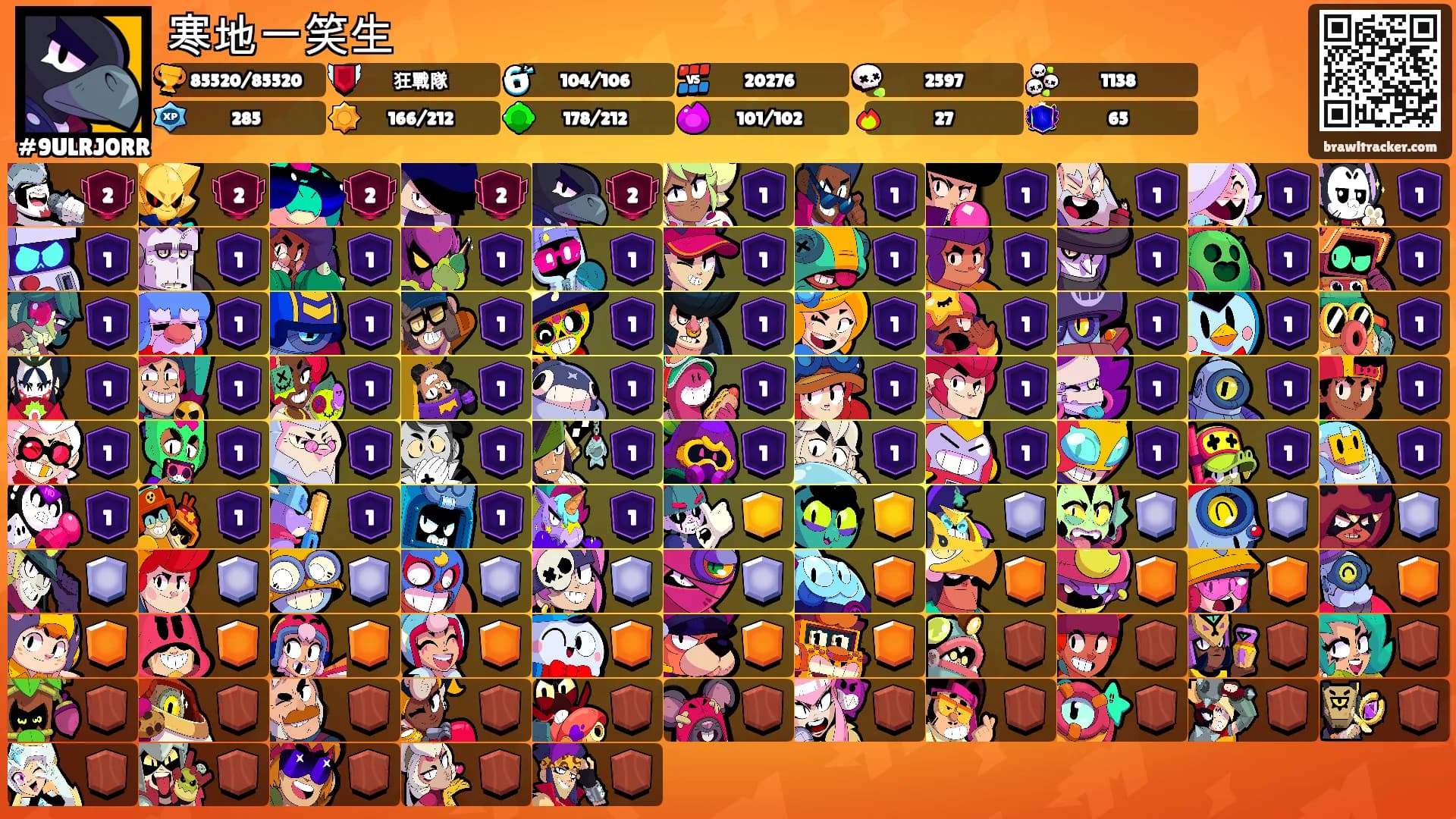 寒地一笑生's Ranks