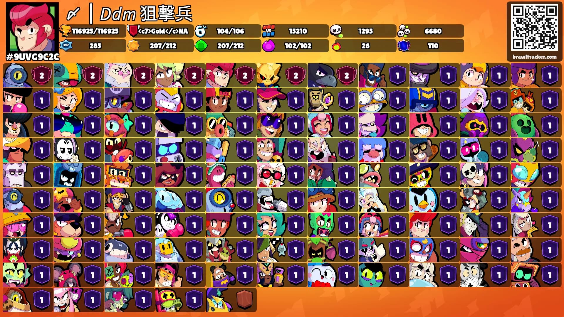〆 | 𝘋𝘥𝘮 狙撃兵's Ranks
