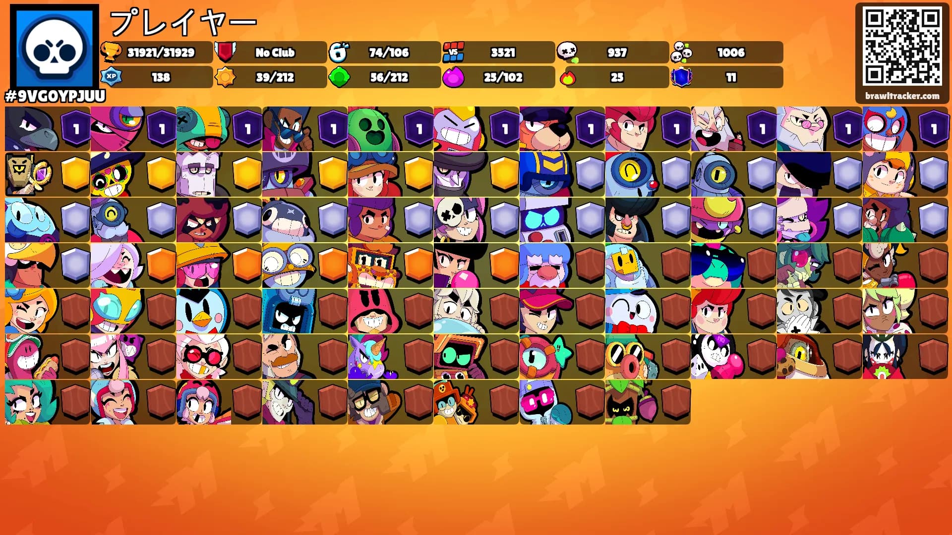プレイヤー's Ranks