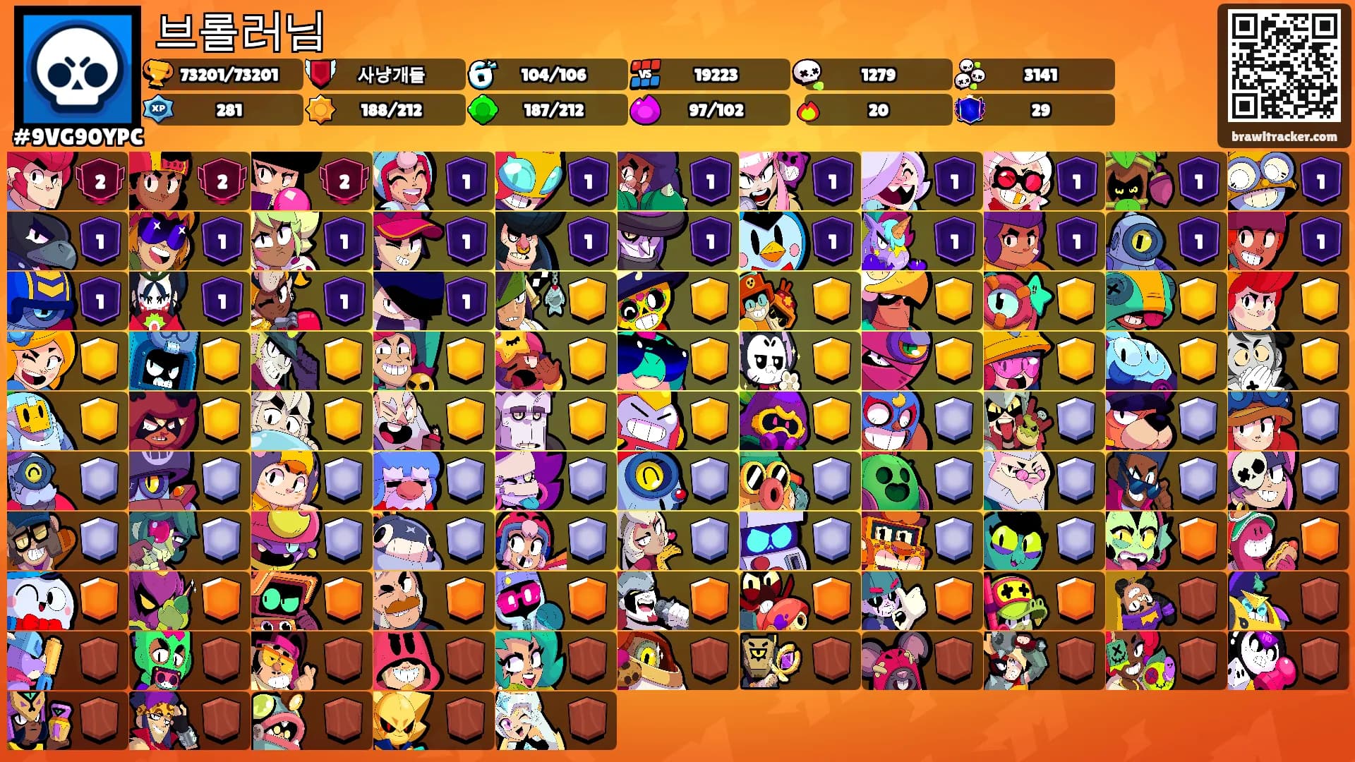 브롤러님's Ranks