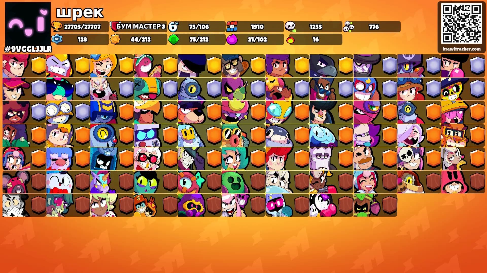 шрек's Ranks