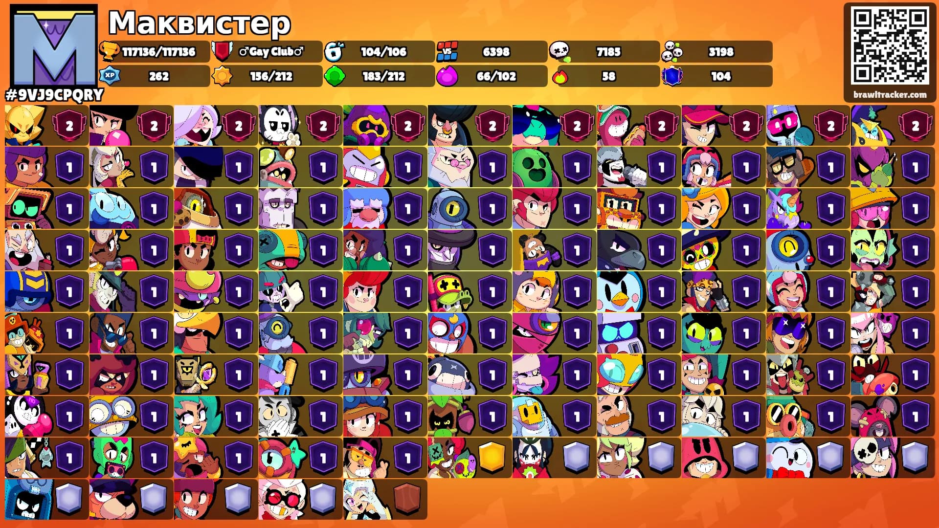 Маквистер's Ranks