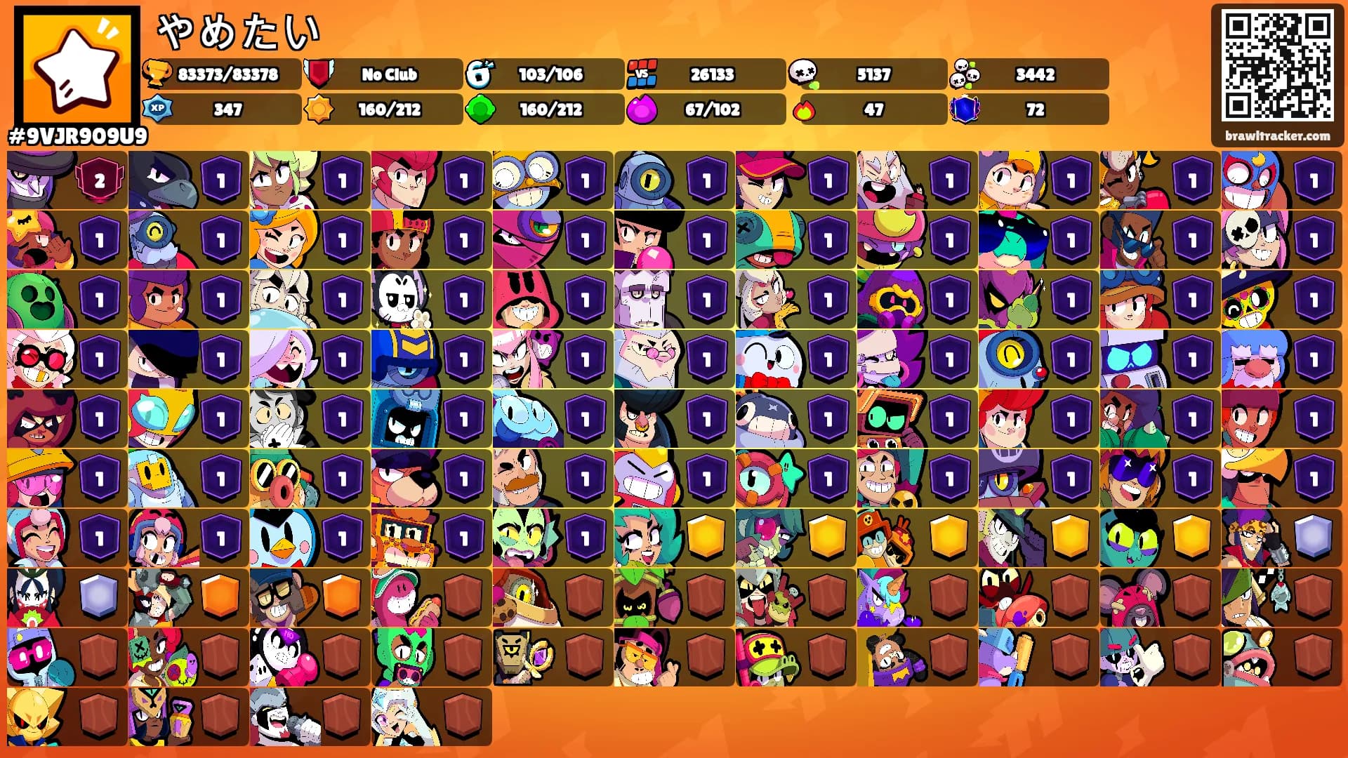 やめたい's Ranks