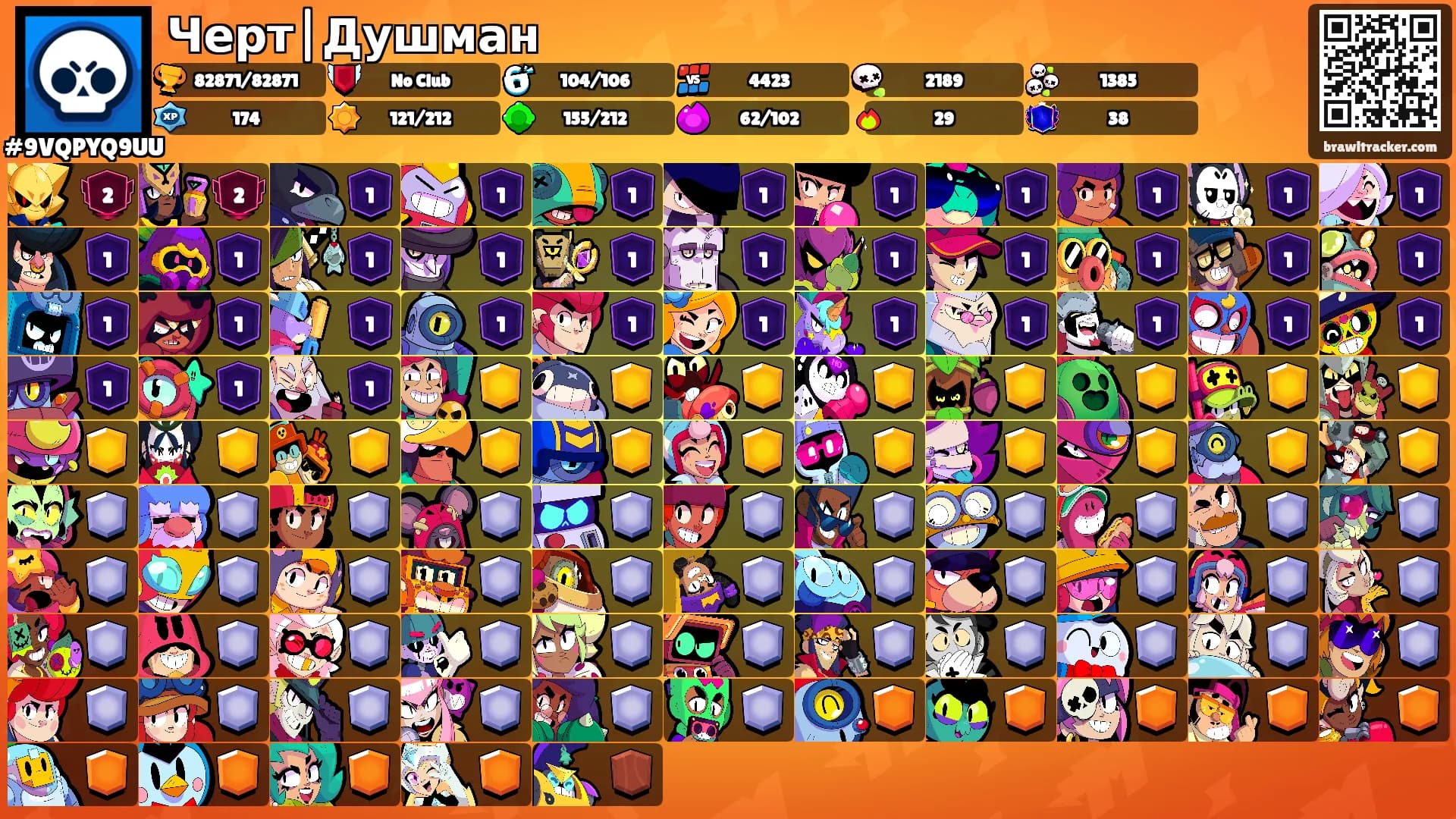 Черт|Душман's Ranks