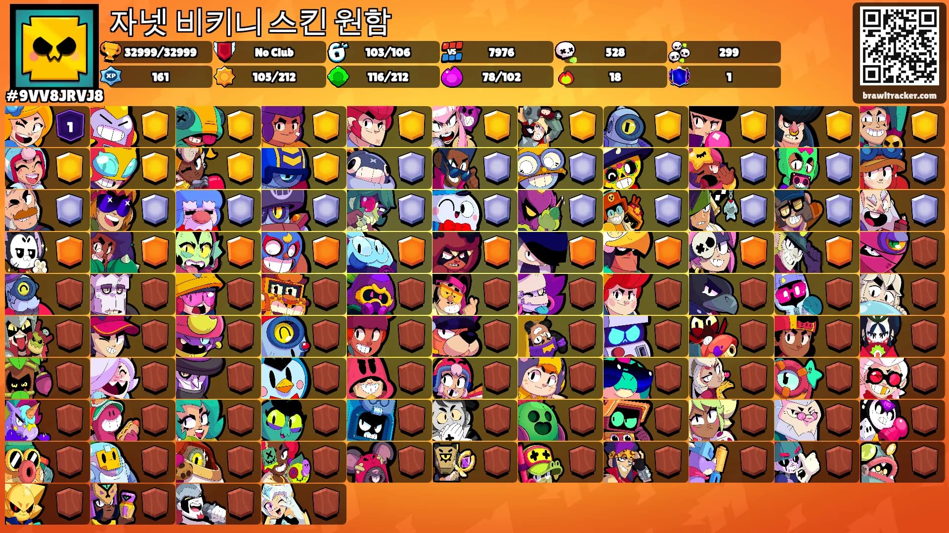 자넷 비키니 스킨 원함's Ranks