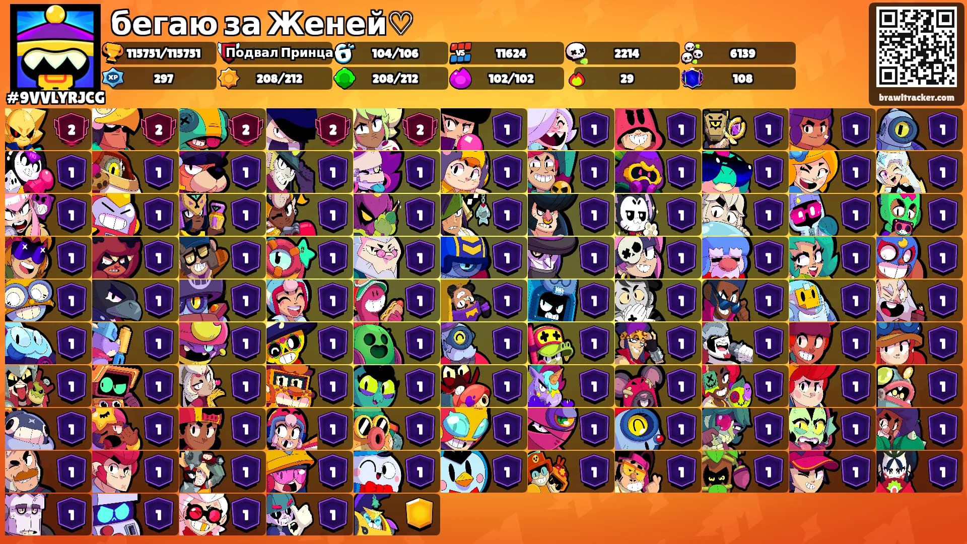 бегаю за Женей♡'s Ranks