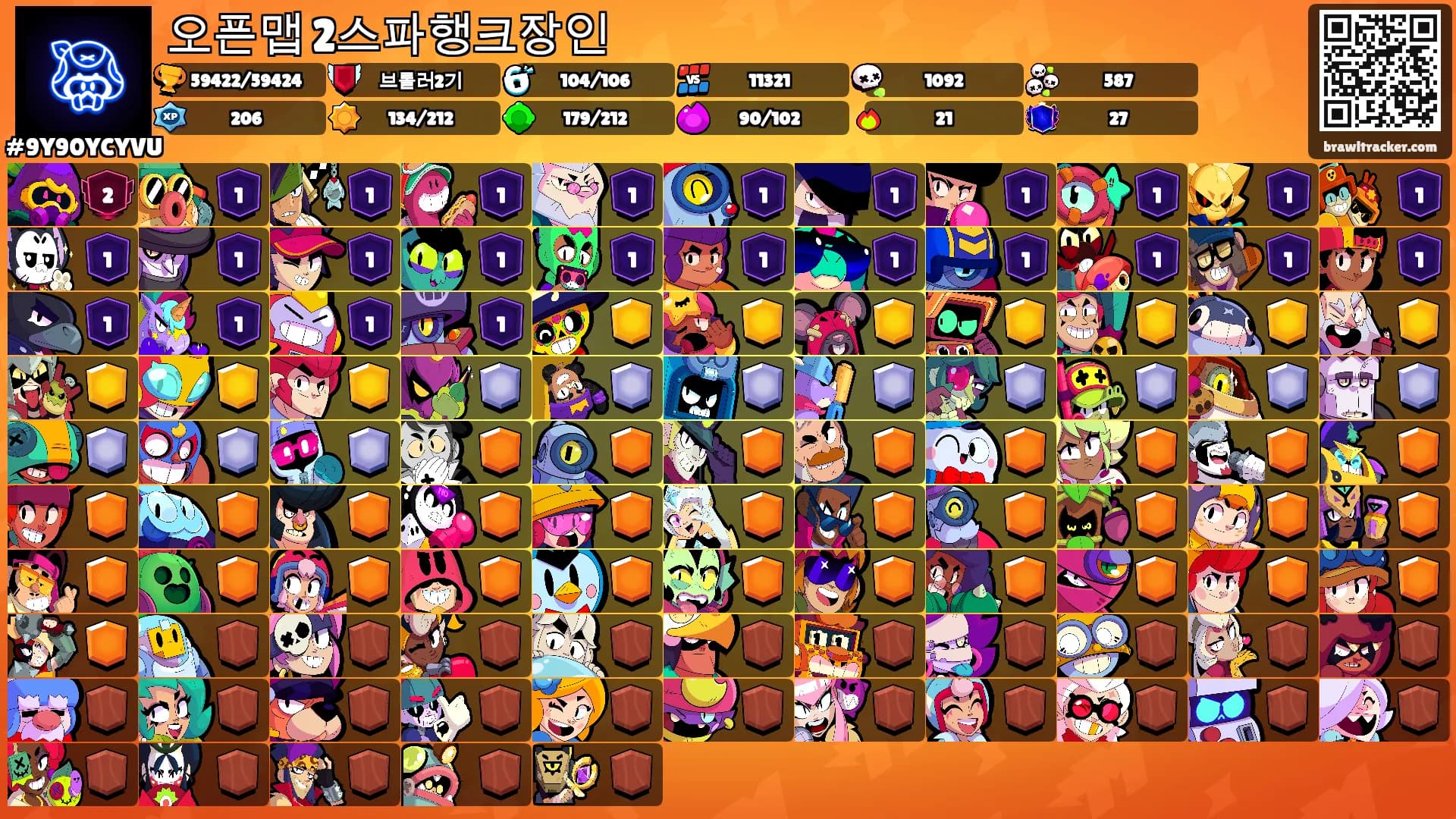 오픈맵 2스파행크장인's Ranks