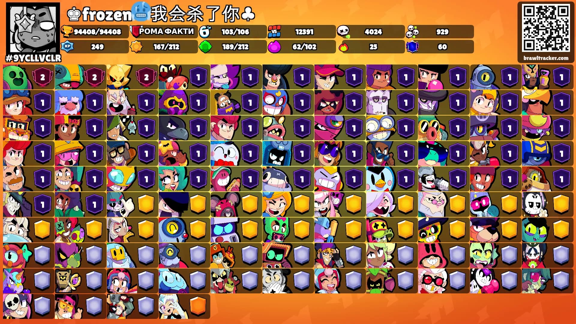 ♚frozen🥶我会杀了你♣'s Ranks