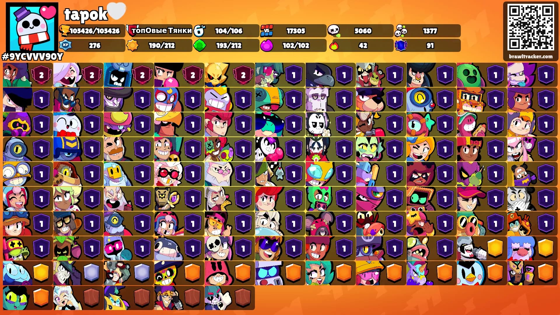 tapok🤍's Ranks
