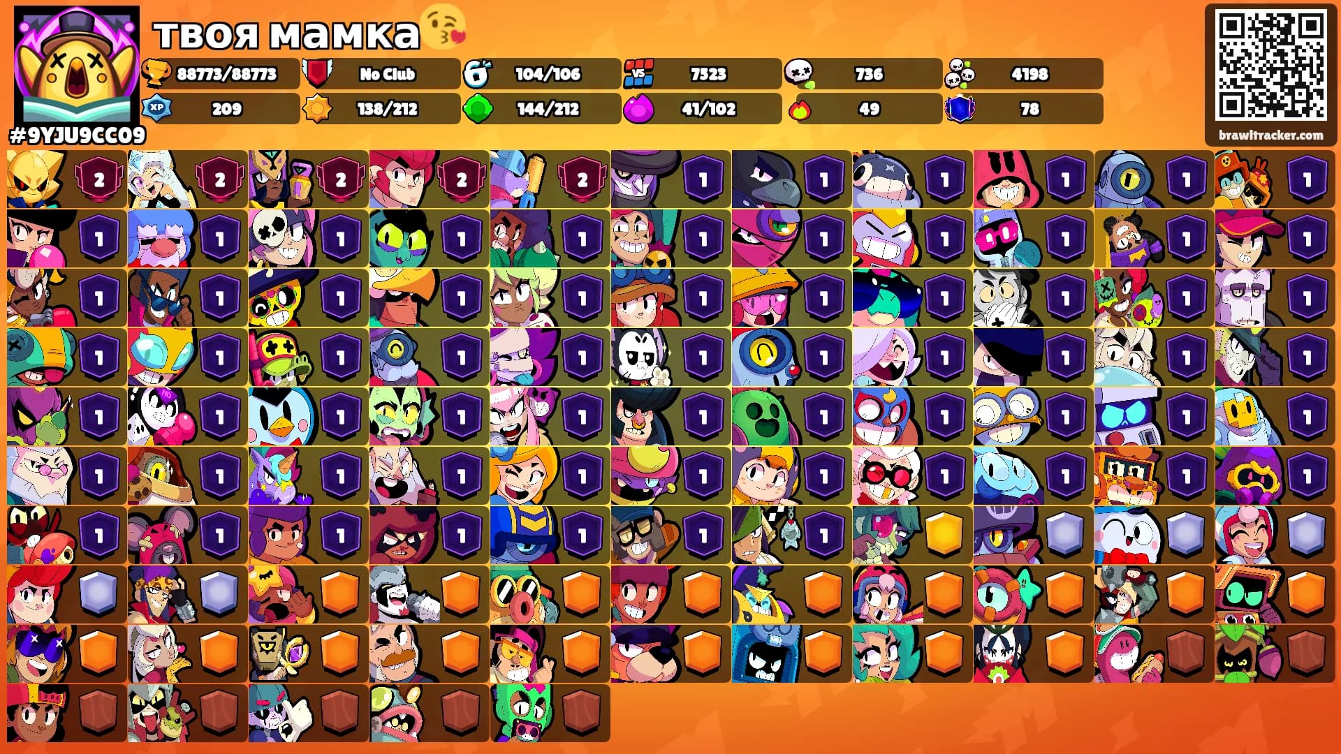 твоя мамка😘's Ranks