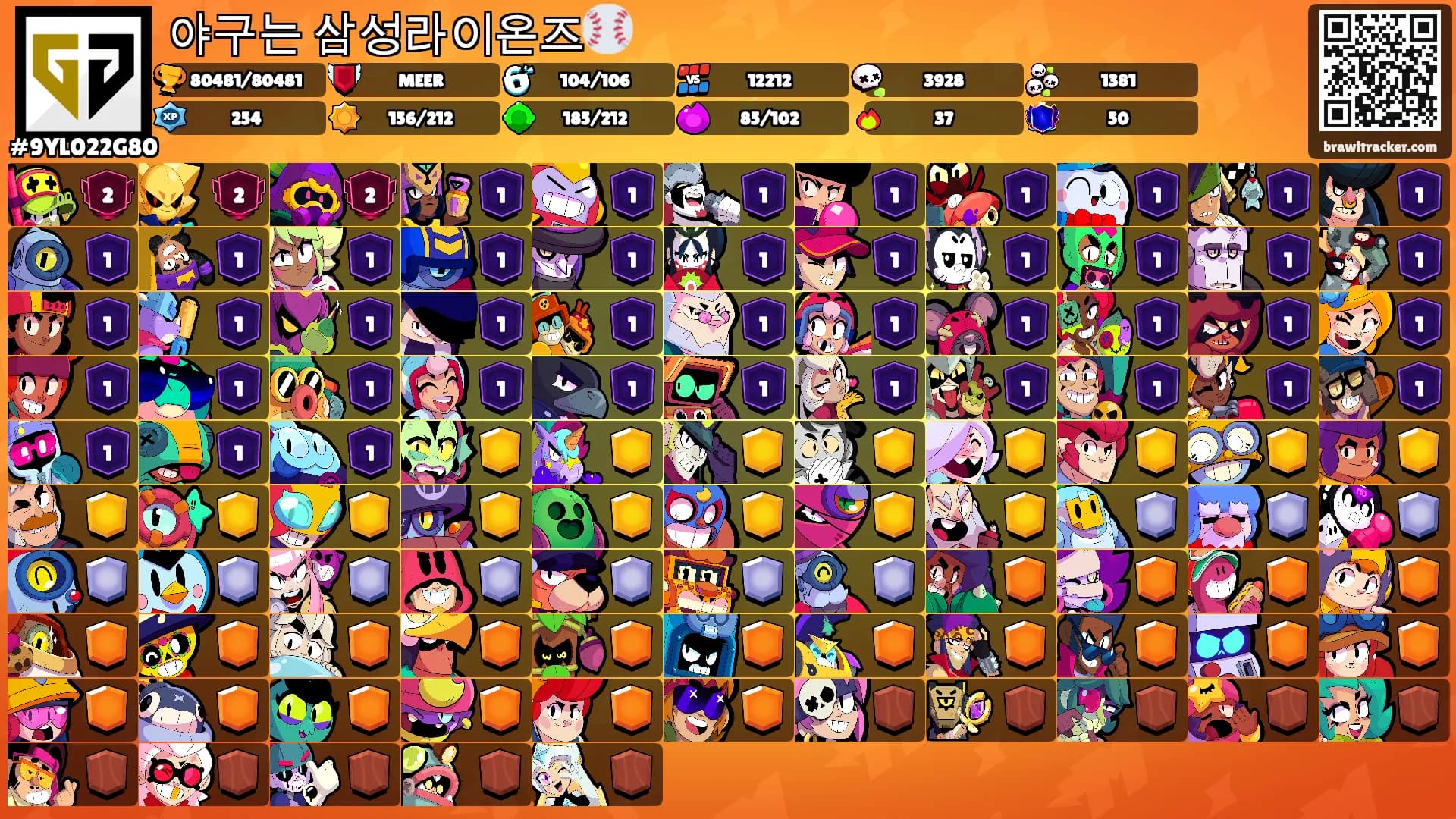 야구는 삼성라이온즈⚾️'s Ranks