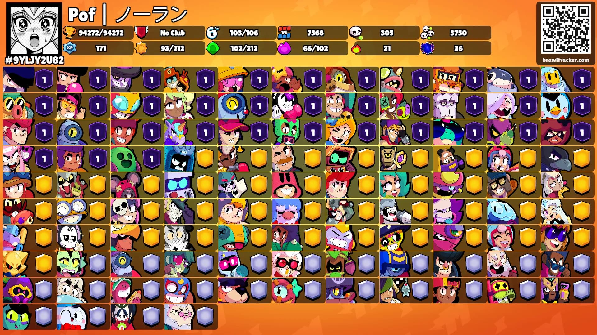 Pof | ノーラン's Ranks