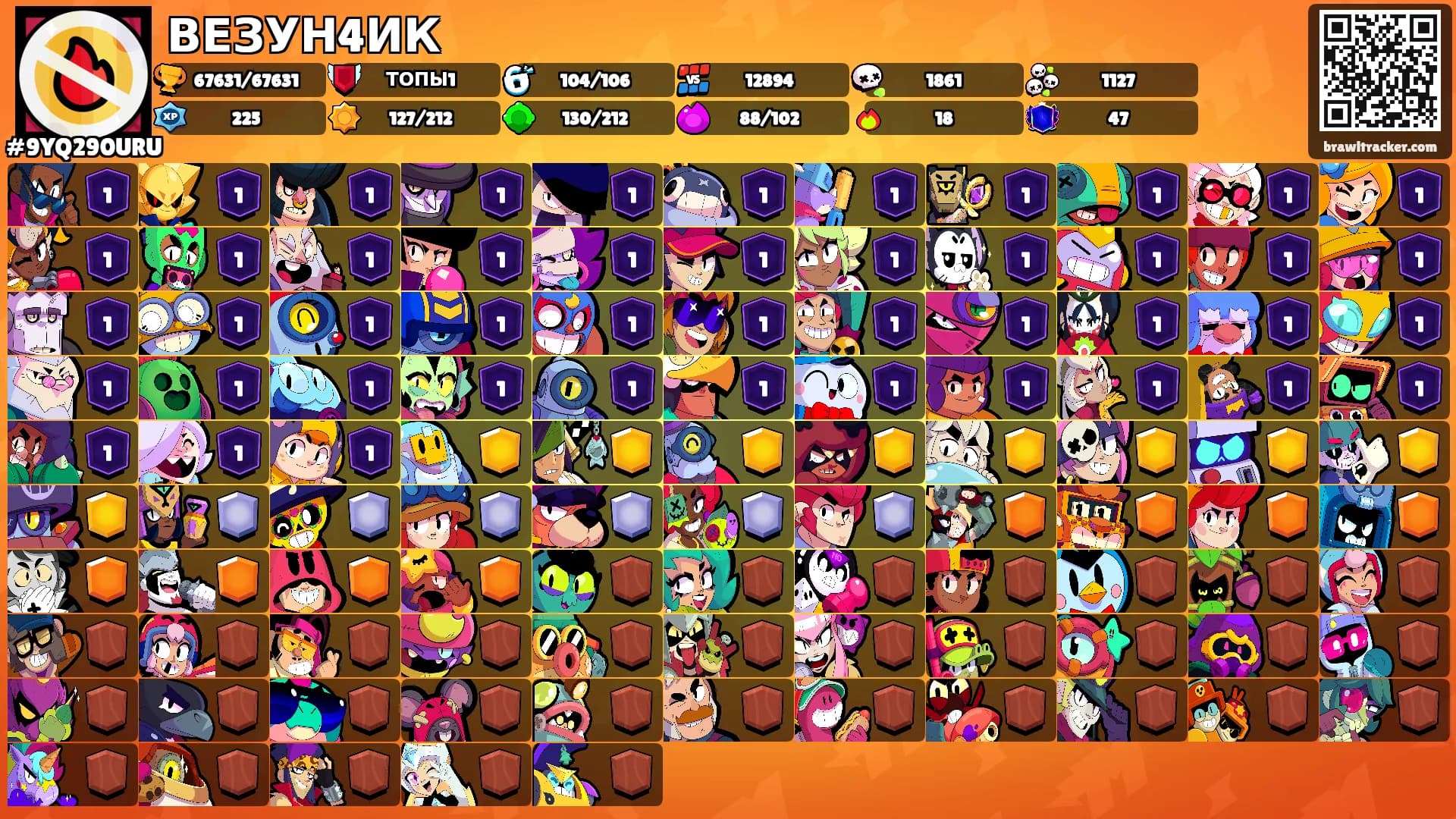 ВЕЗУН4ИК's Ranks
