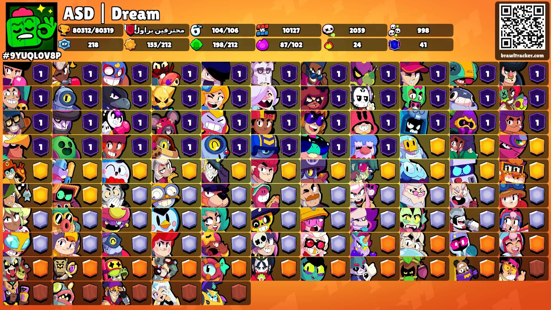 ASD | Dream's Ranks
