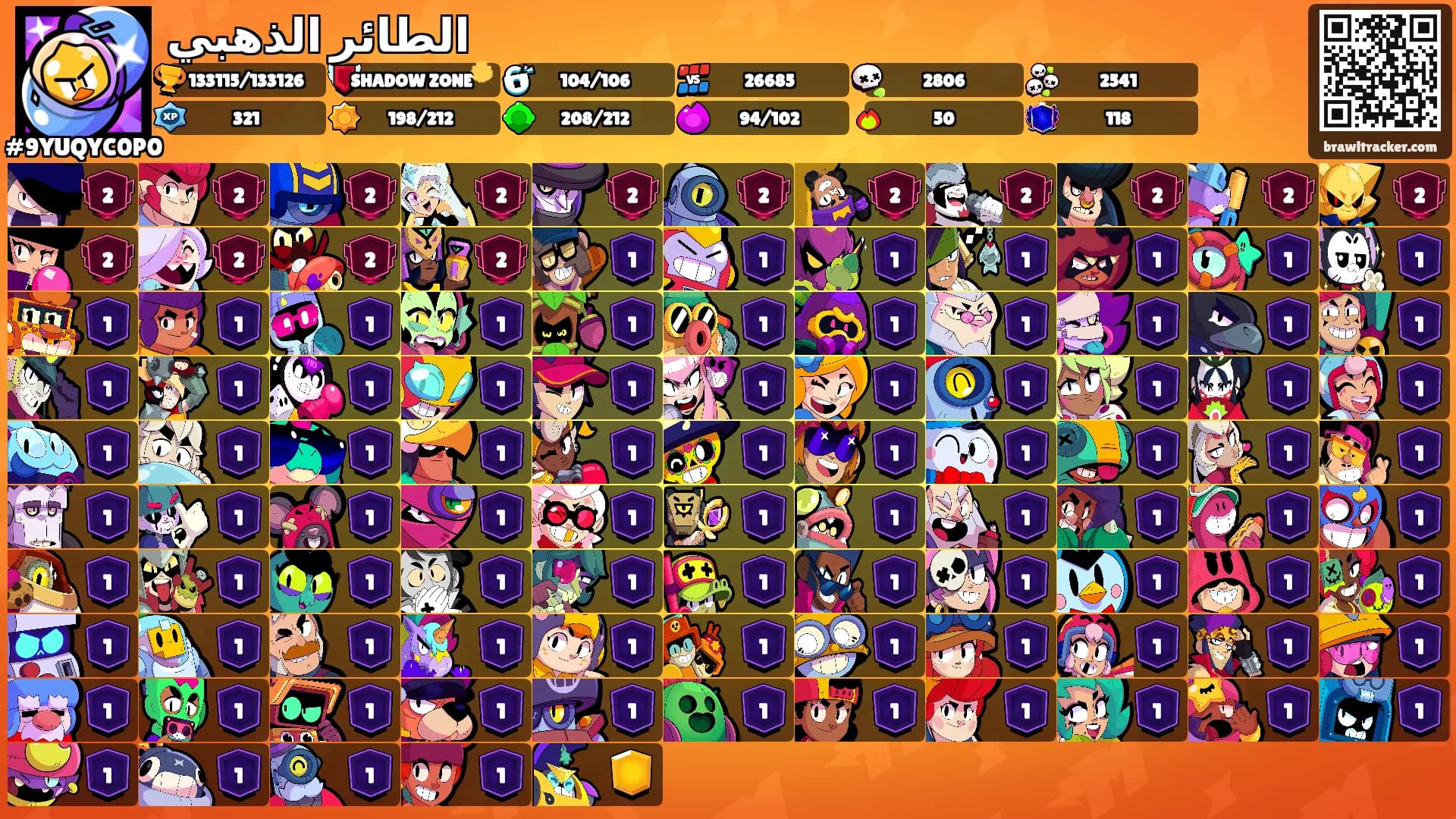 الطائر الذهبي's Ranks