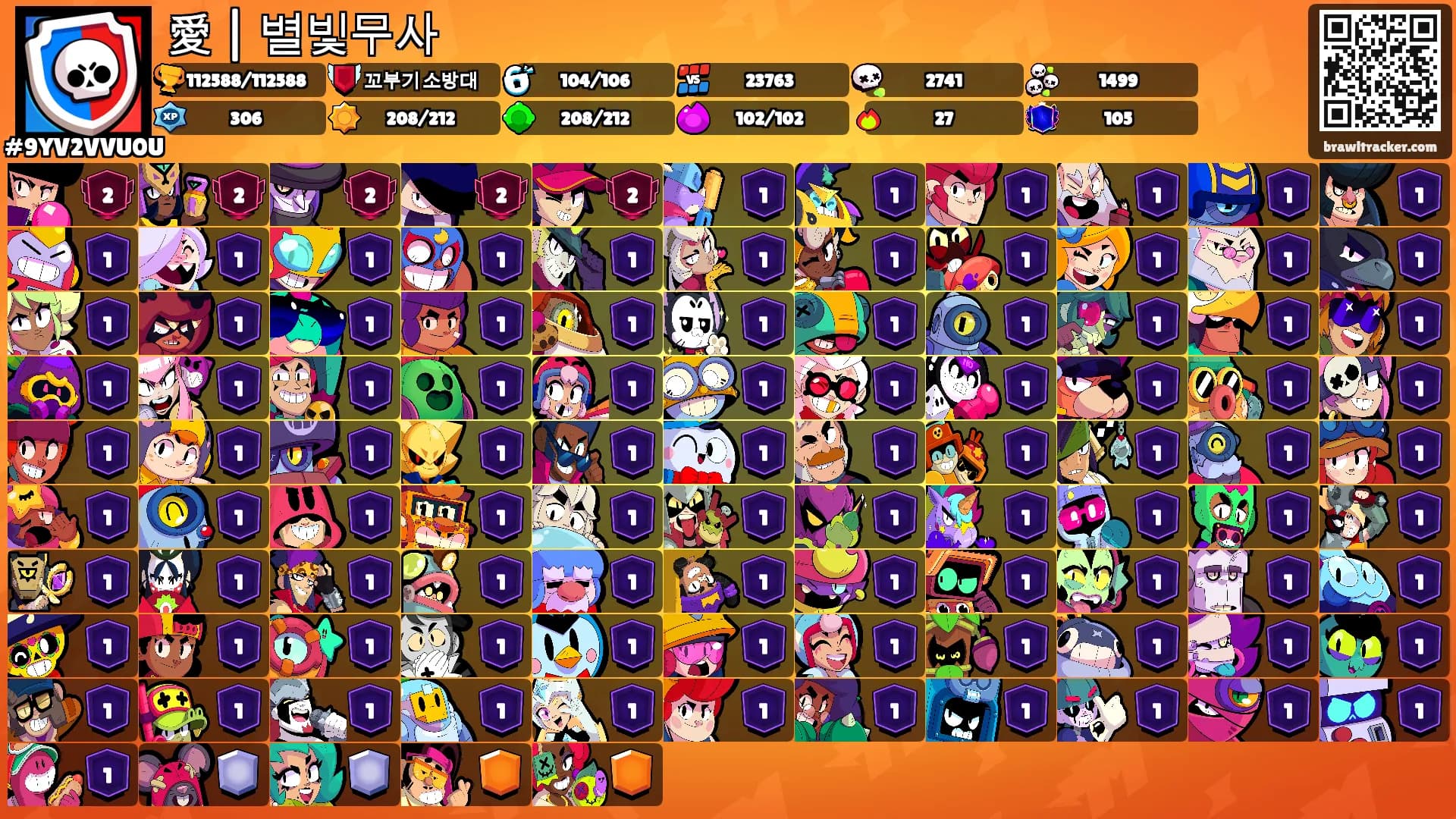 愛 | 별빛무사's Ranks