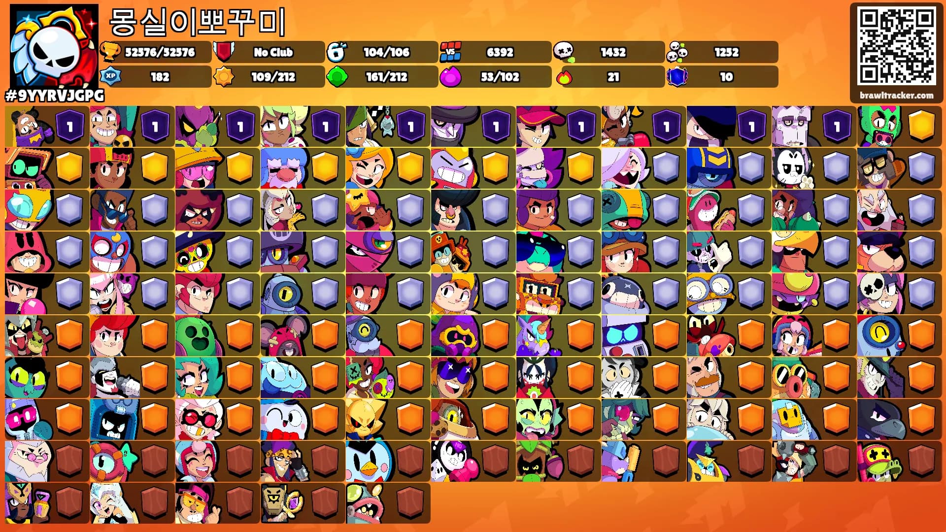 몽실이뽀꾸미's Ranks