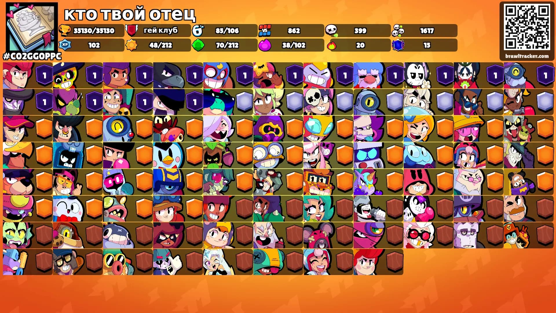 кто твой отец's Ranks