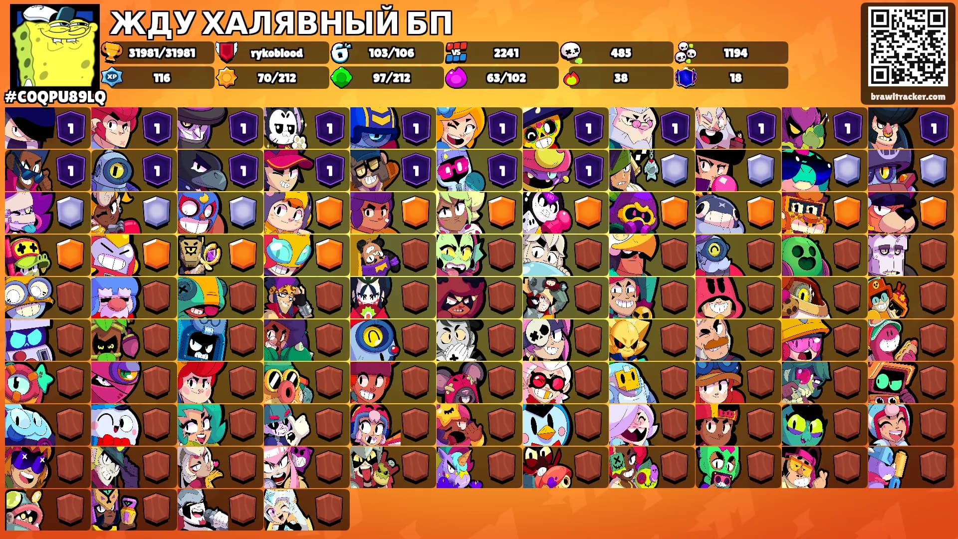 ЖДУ ХАЛЯВНЫЙ БП's Ranks