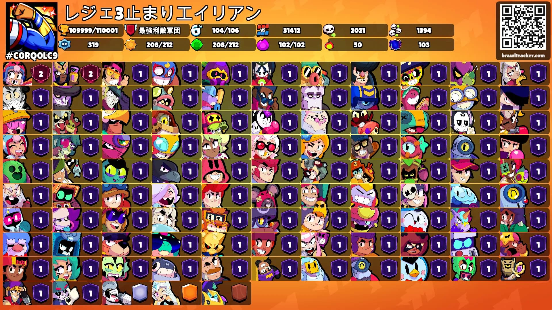 レジェ3止まりエイリアン's Ranks