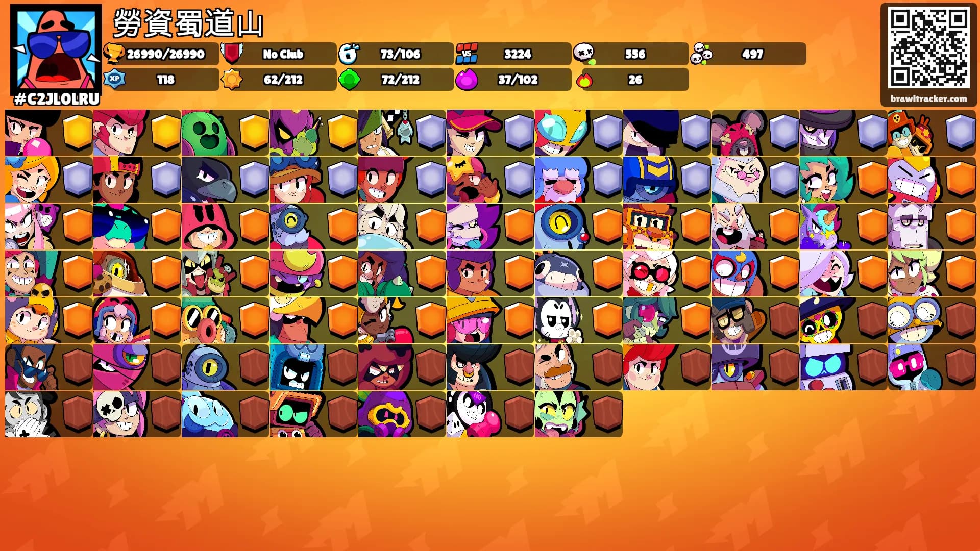勞資蜀道山's Ranks