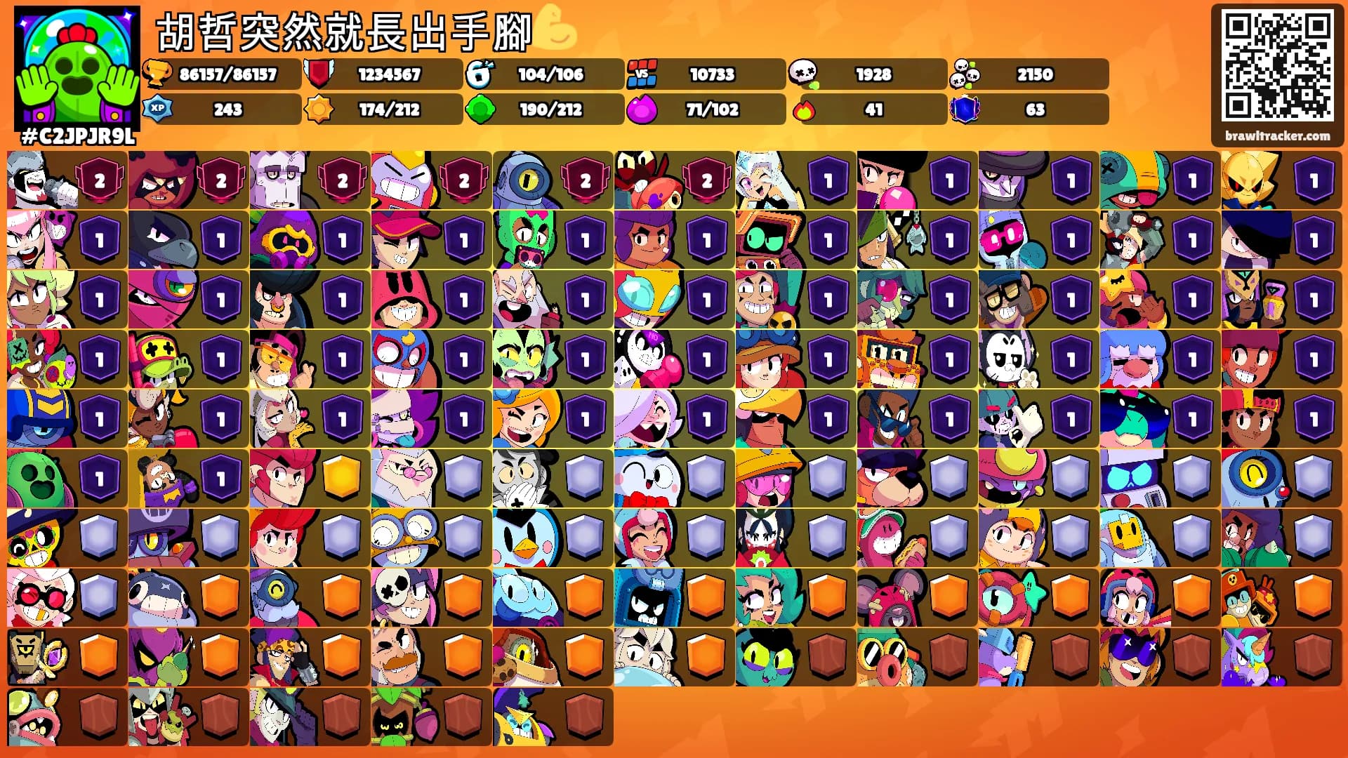 胡哲突然就長出手腳💪's Ranks