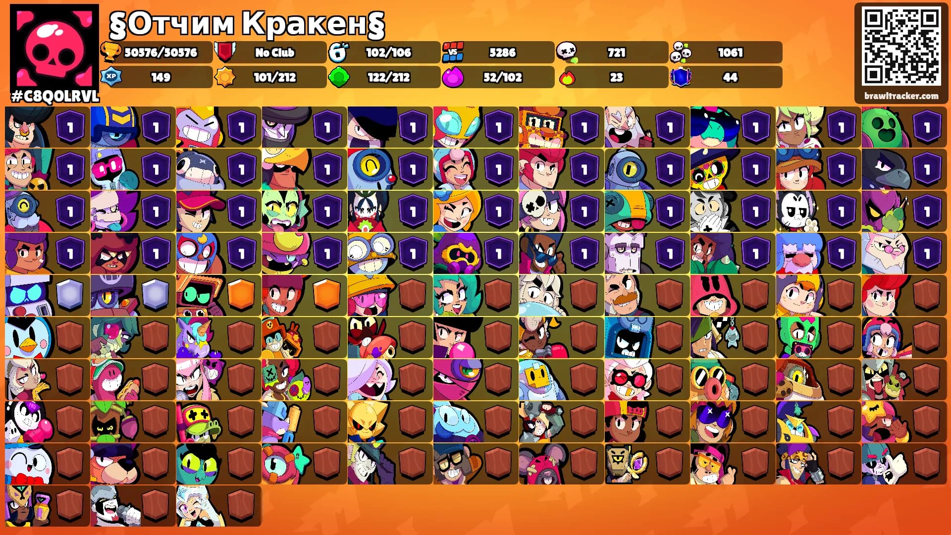 §Отчим Кракен§'s Ranks