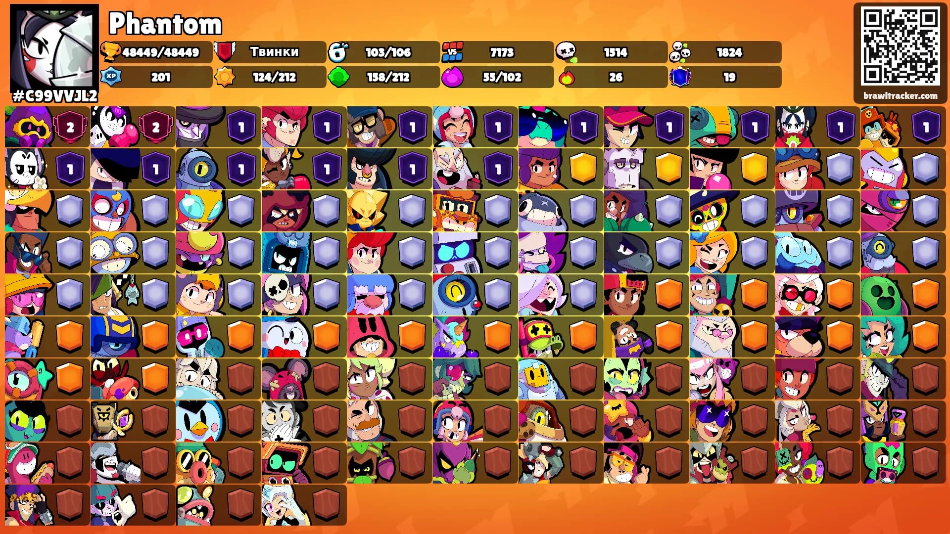 Phantom's Ranks