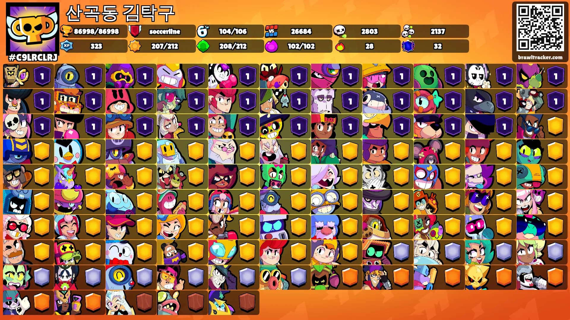 산곡동 김탁구's Ranks