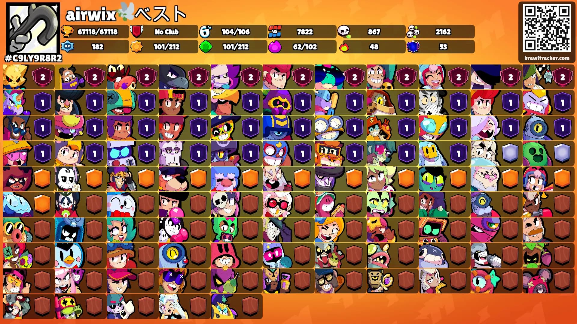 airwix🕊️ベスト's Ranks
