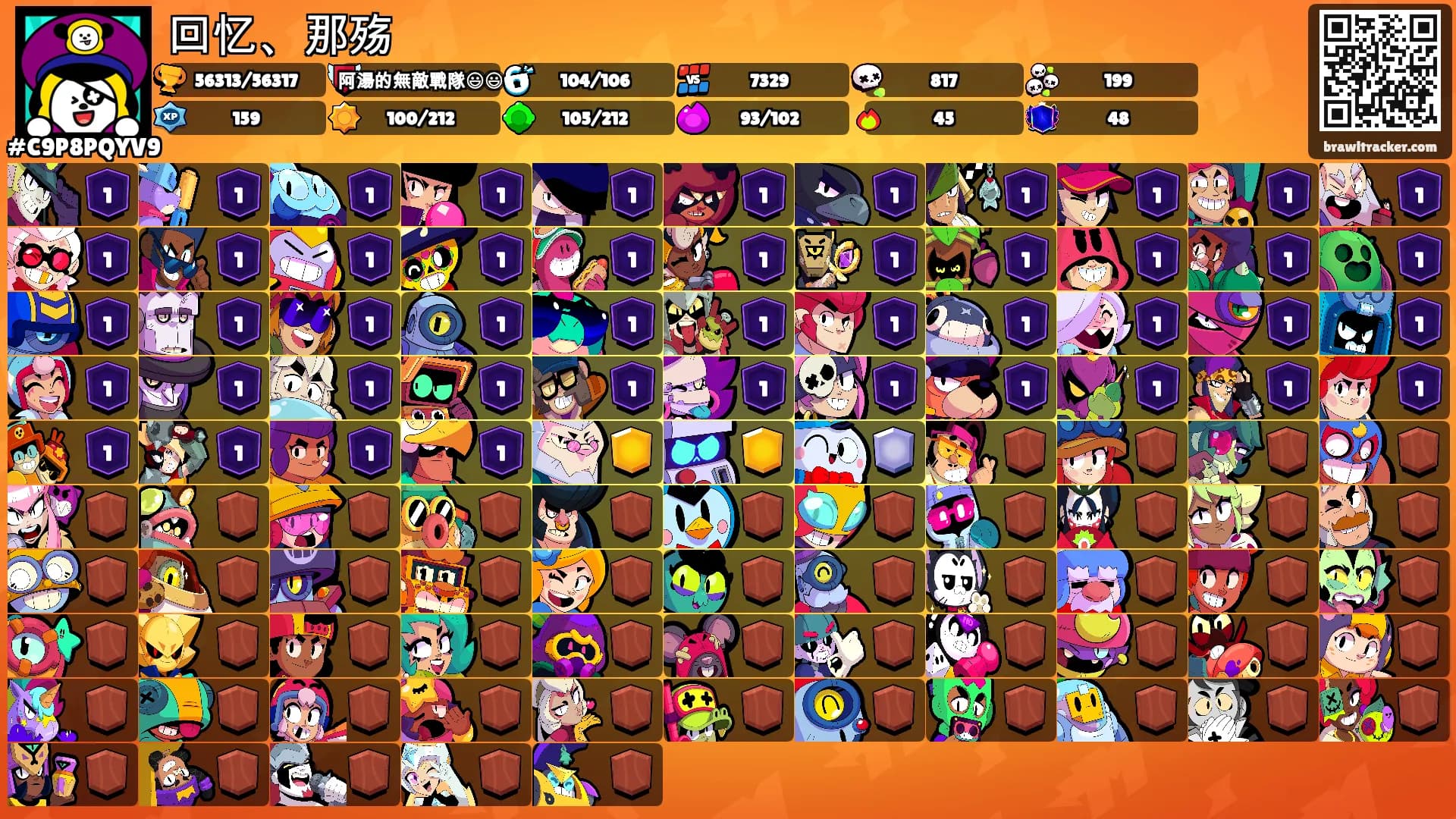 回忆、那殇's Ranks