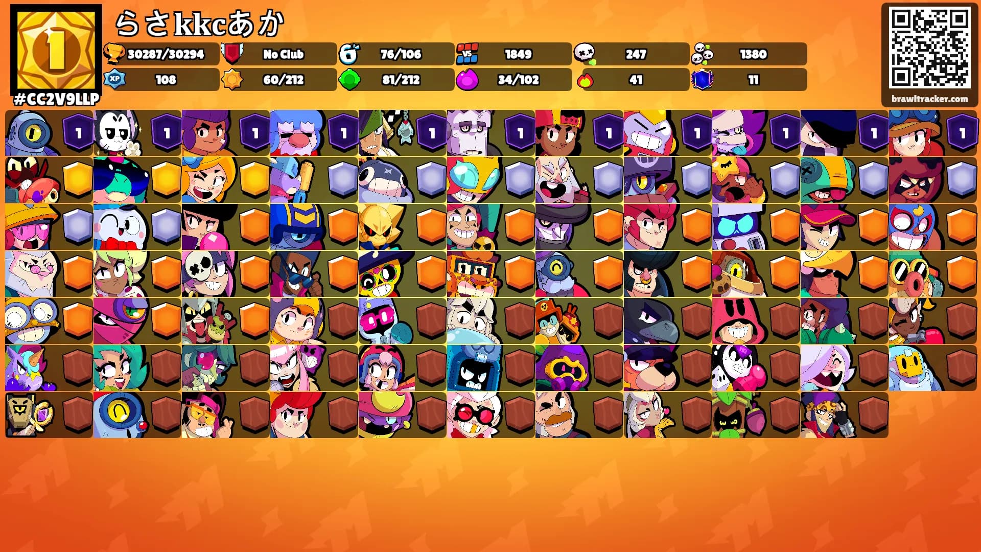 らさ𝐤𝐤𝐜あか's Ranks